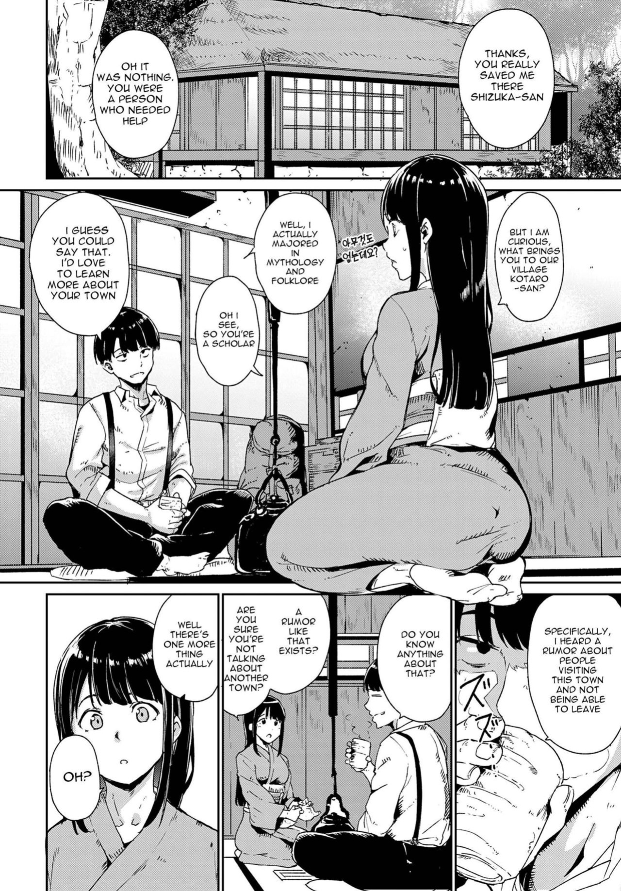 [Alp] Yamitsuki Mura