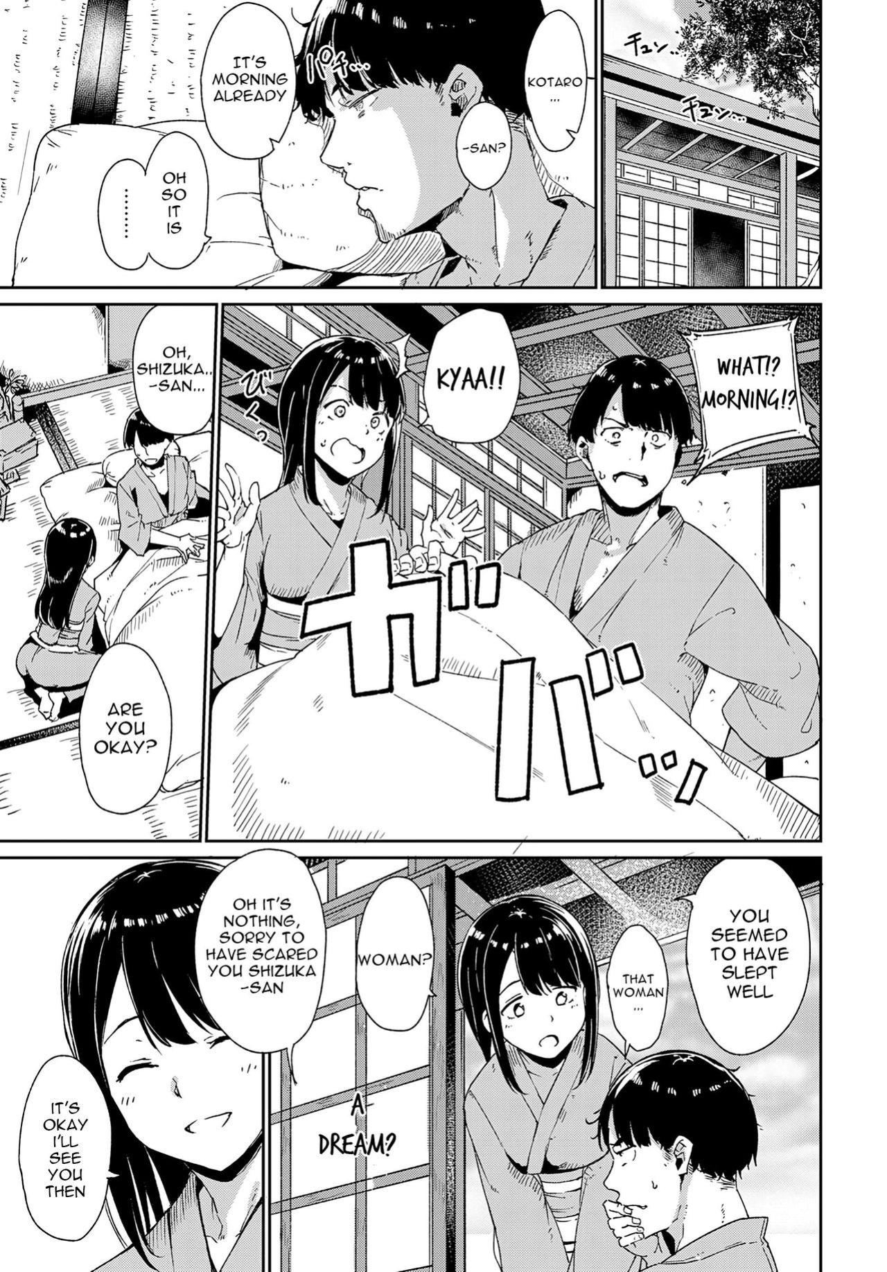 [Alp] Yamitsuki Mura