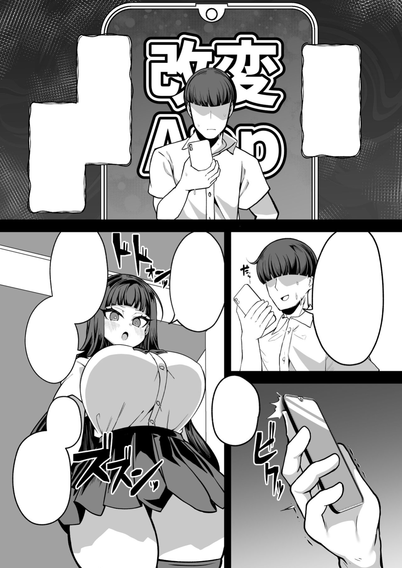 [Yakousei Fan Club] Kaihen Cheat Appli de Sukihoudai Shimakuru Hanashi
