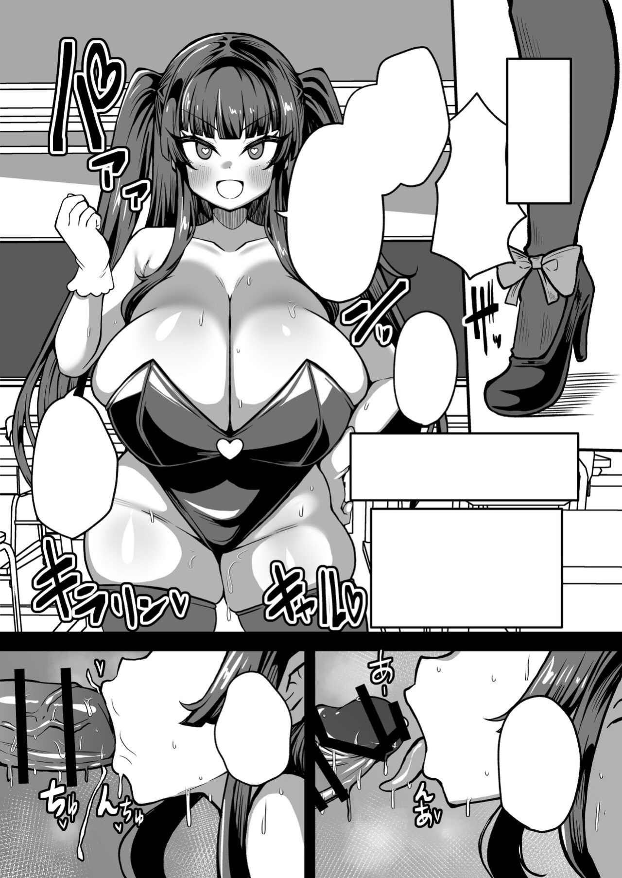 [Yakousei Fan Club] Kaihen Cheat Appli de Sukihoudai Shimakuru Hanashi