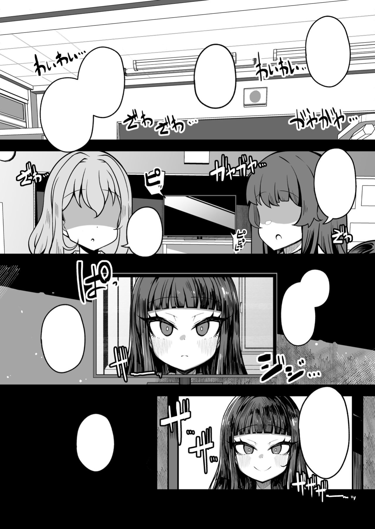 [Yakousei Fan Club] Kaihen Cheat Appli de Sukihoudai Shimakuru Hanashi