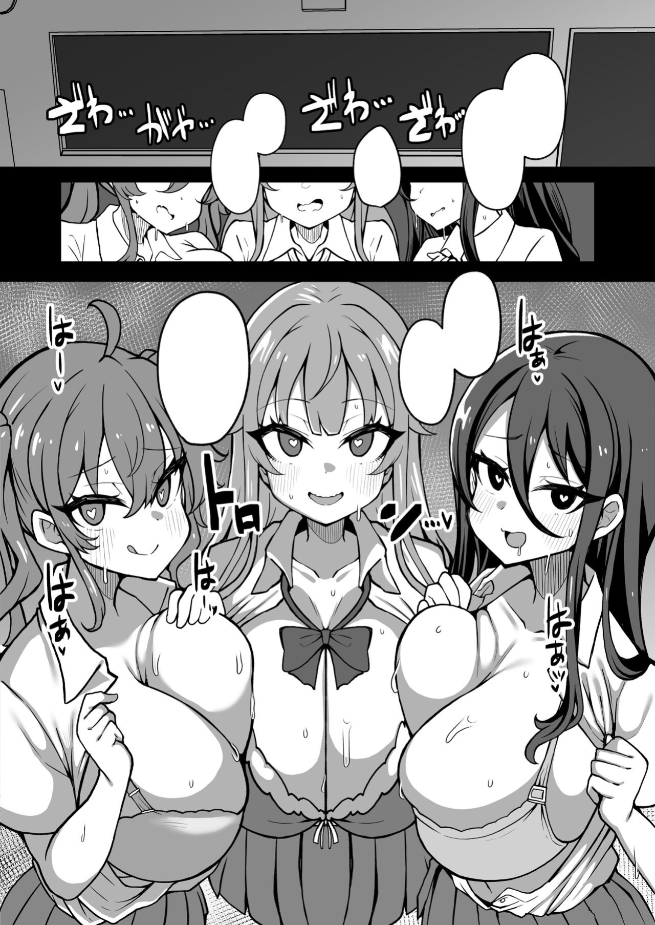 [Yakousei Fan Club] Kaihen Cheat Appli de Sukihoudai Shimakuru Hanashi