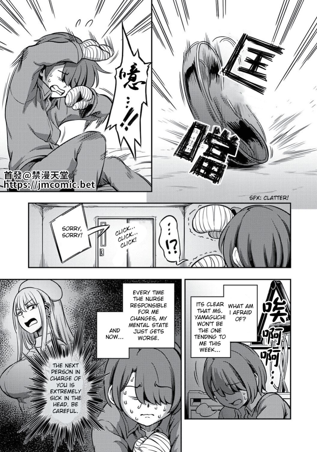 Kameyama Shiruko] Sakusei Byoutou ~Seikaku Saiaku no Nurse shika Inai Byouin de Shasei Kanri Seikatsu~ Ch. 1 - 7.5| Life in a Hospital With Only the Worst Nurses! (COMIC Ananga Ranga Vol. 76)