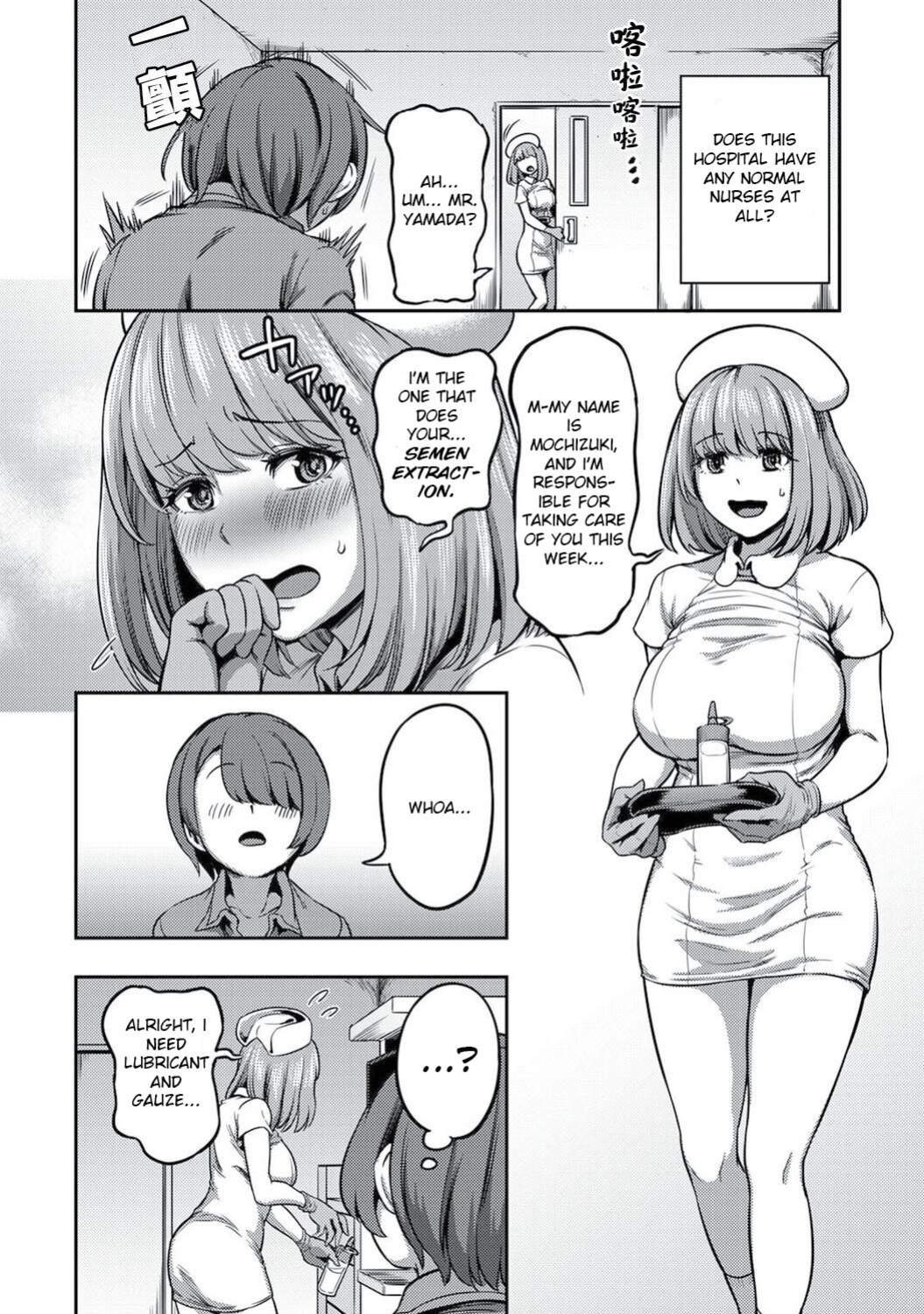 Kameyama Shiruko] Sakusei Byoutou ~Seikaku Saiaku no Nurse shika Inai Byouin de Shasei Kanri Seikatsu~ Ch. 1 - 7.5| Life in a Hospital With Only the Worst Nurses! (COMIC Ananga Ranga Vol. 76)