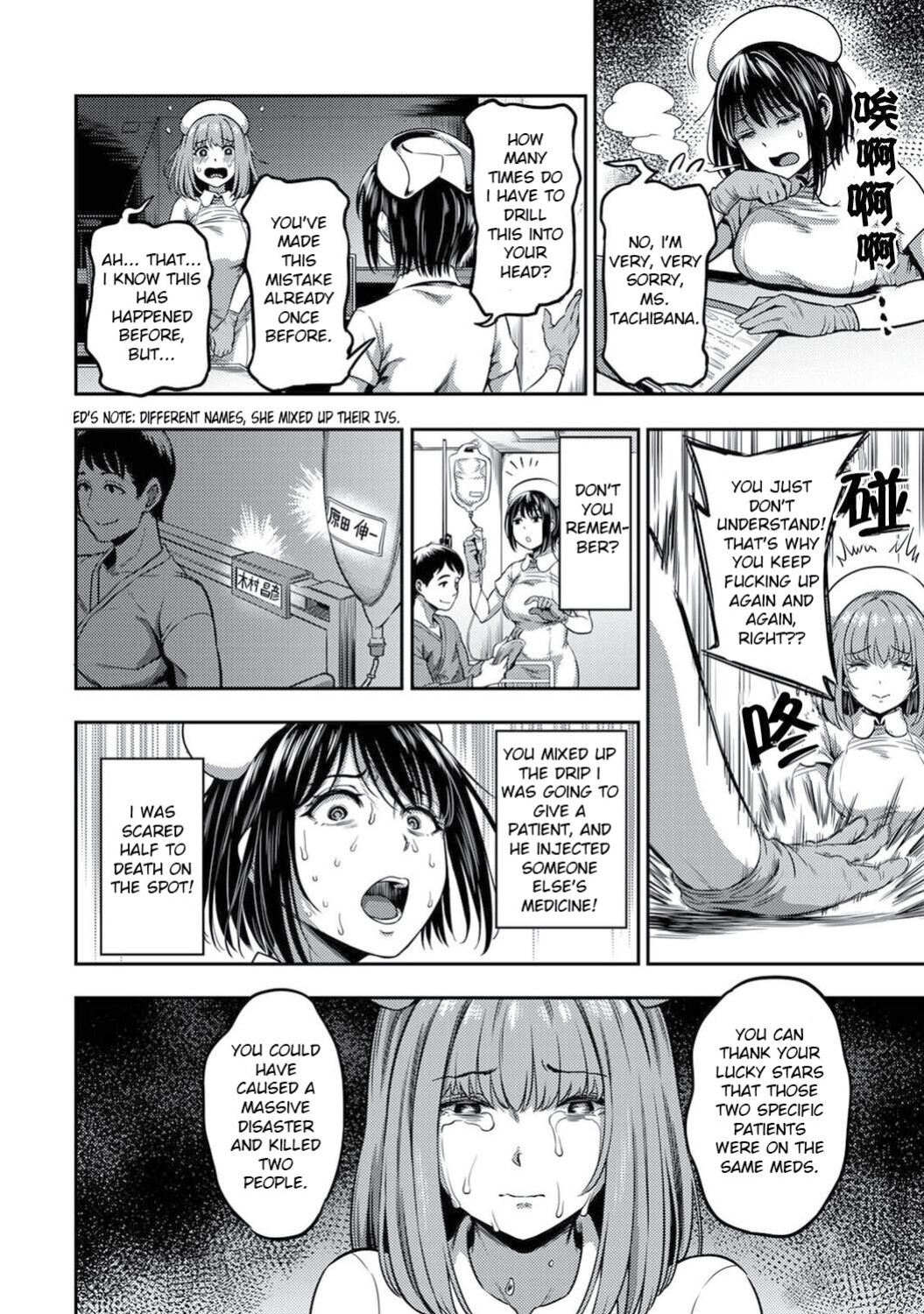 Kameyama Shiruko] Sakusei Byoutou ~Seikaku Saiaku no Nurse shika Inai Byouin de Shasei Kanri Seikatsu~ Ch. 1 - 7.5| Life in a Hospital With Only the Worst Nurses! (COMIC Ananga Ranga Vol. 76)