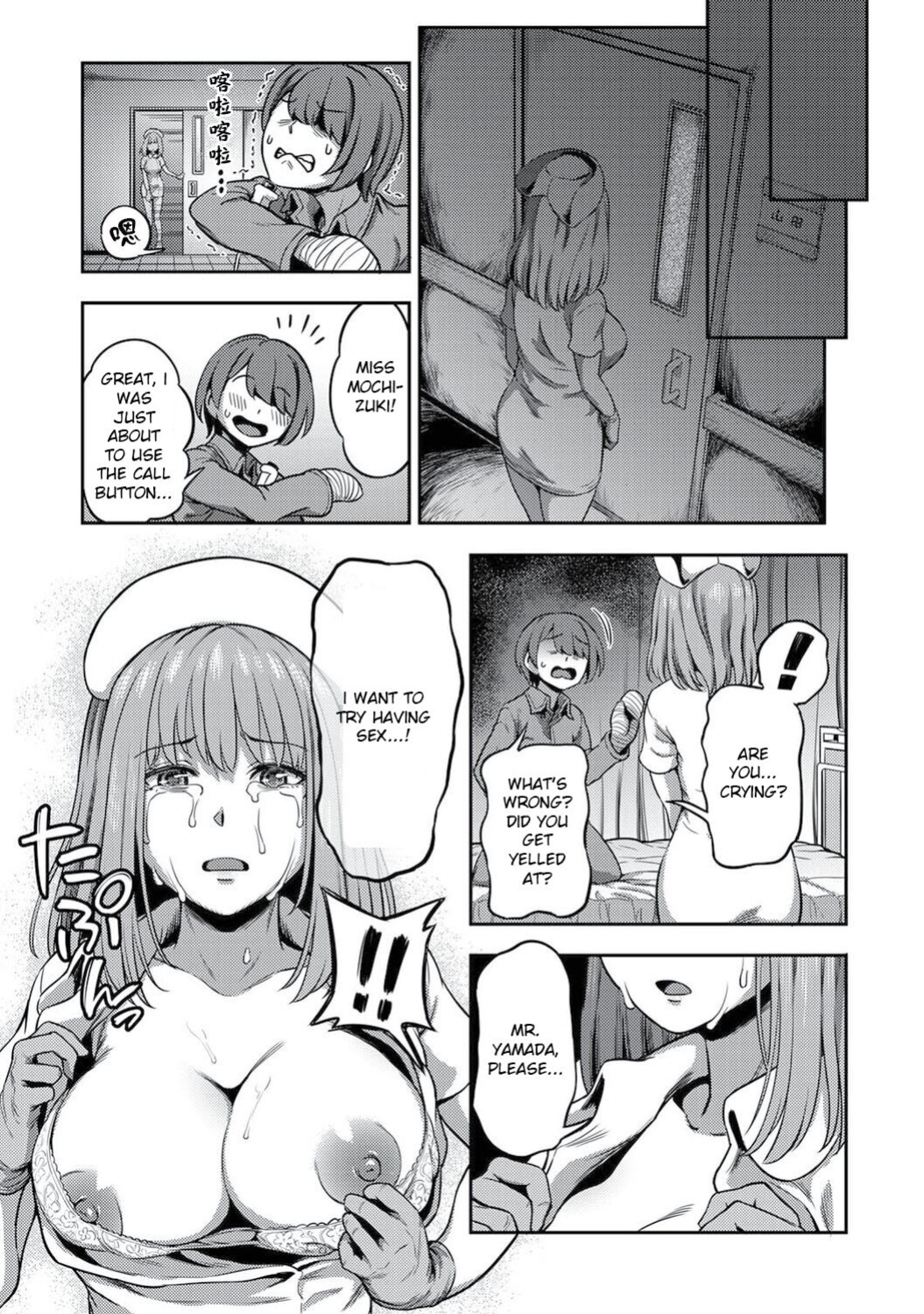 Kameyama Shiruko] Sakusei Byoutou ~Seikaku Saiaku no Nurse shika Inai Byouin de Shasei Kanri Seikatsu~ Ch. 1 - 7.5| Life in a Hospital With Only the Worst Nurses! (COMIC Ananga Ranga Vol. 76)
