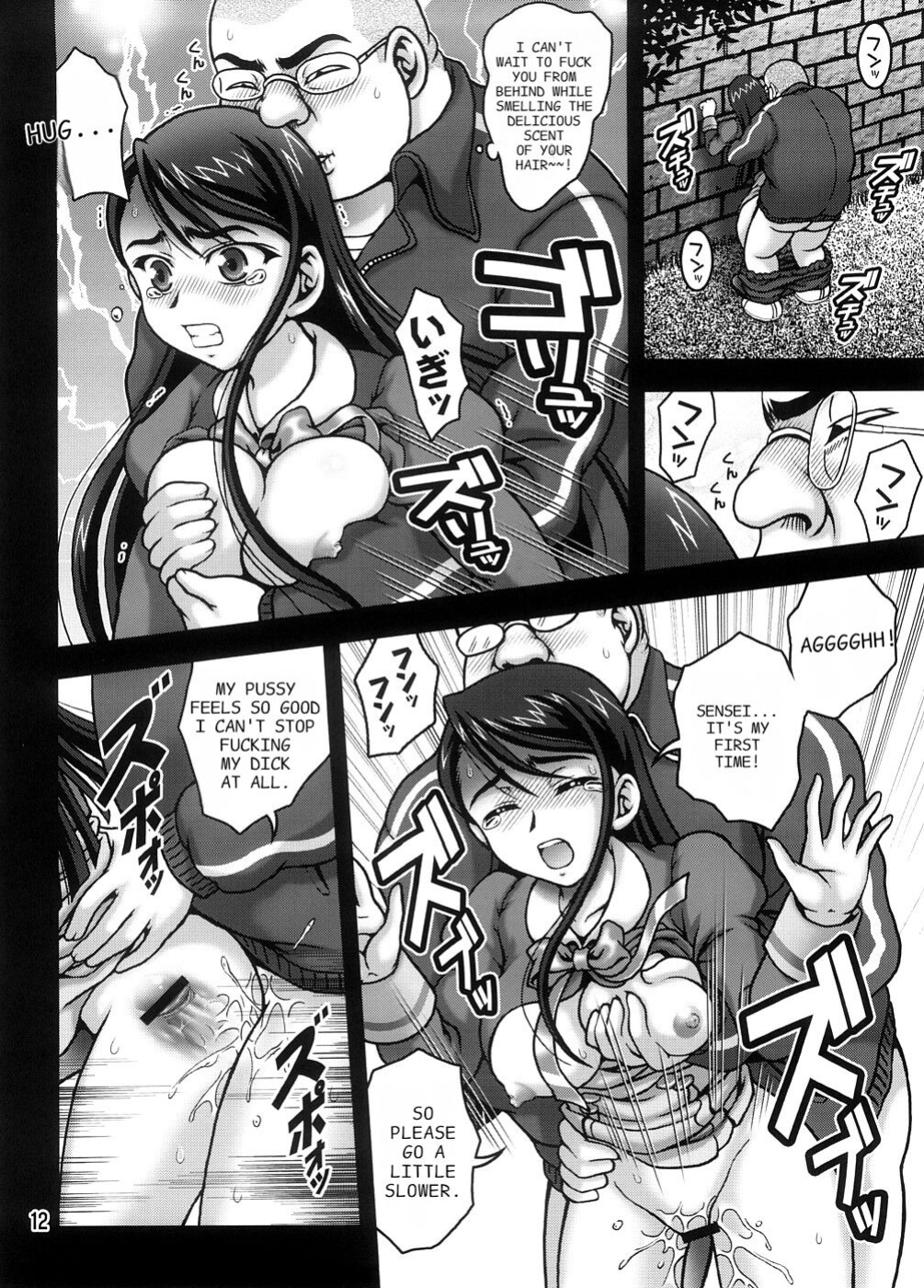 (C74) [Kuroyuki (Kakyouin Chiroru)] Milk Masters 1 (Yes! Precure 5) [ENGLISH] [PIXELPROWLER]