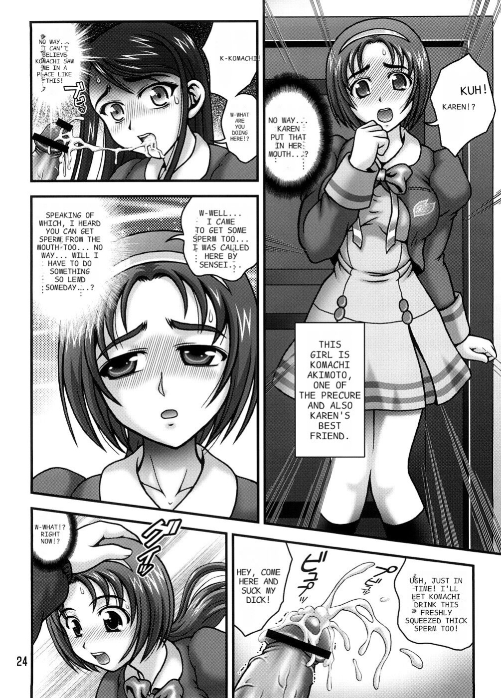 (C74) [Kuroyuki (Kakyouin Chiroru)] Milk Masters 1 (Yes! Precure 5) [ENGLISH] [PIXELPROWLER]