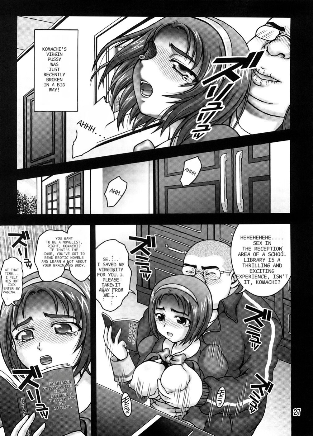 (C74) [Kuroyuki (Kakyouin Chiroru)] Milk Masters 1 (Yes! Precure 5) [ENGLISH] [PIXELPROWLER]