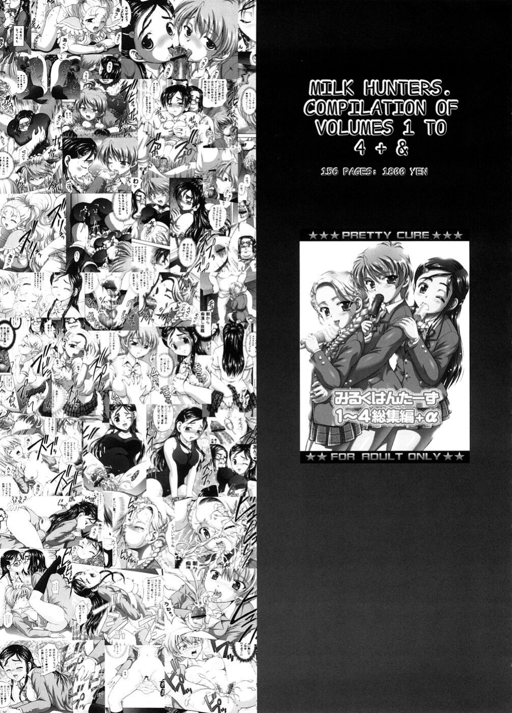 (C74) [Kuroyuki (Kakyouin Chiroru)] Milk Masters 1 (Yes! Precure 5) [ENGLISH] [PIXELPROWLER]