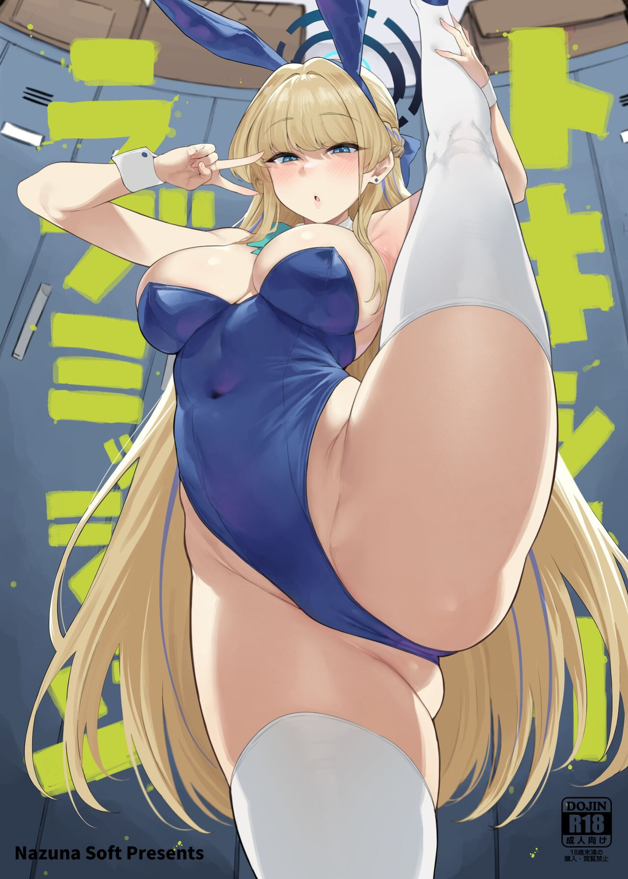 [Nazunasoft (Katsura Harufumi)] Toxic Love Mission (Blue Archive)