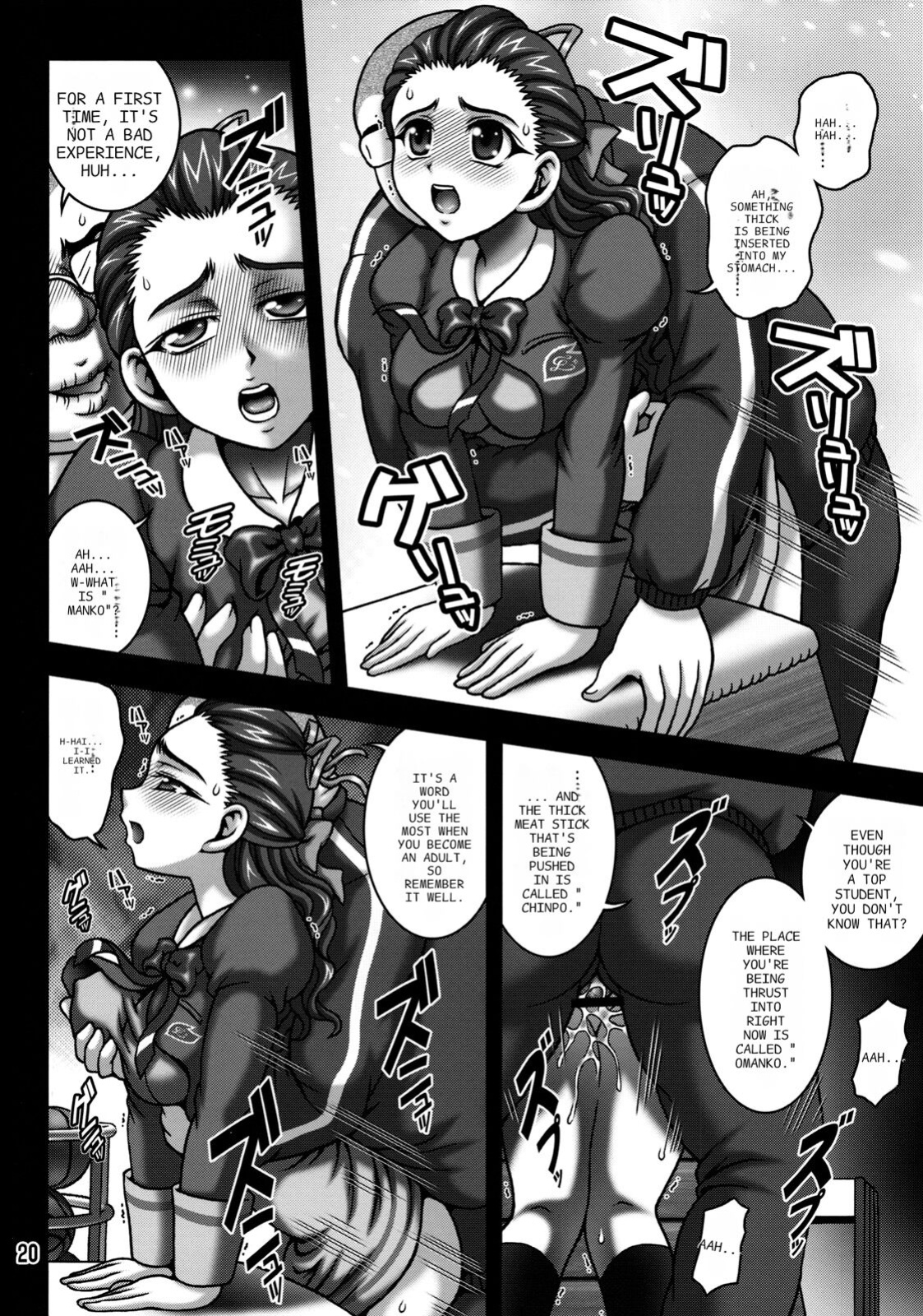 (C76) [Kuroyuki (Kakyouin Chiroru)] Milk Masters 2 (Yes! Precure 5) [ENGLISH] [PIXELPROWLER]