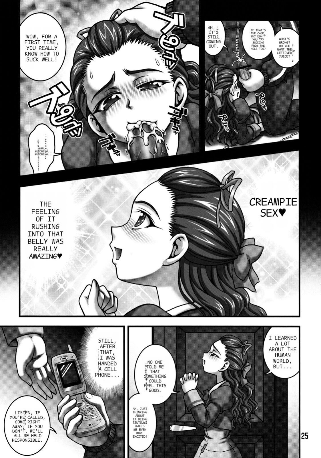 (C76) [Kuroyuki (Kakyouin Chiroru)] Milk Masters 2 (Yes! Precure 5) [ENGLISH] [PIXELPROWLER]