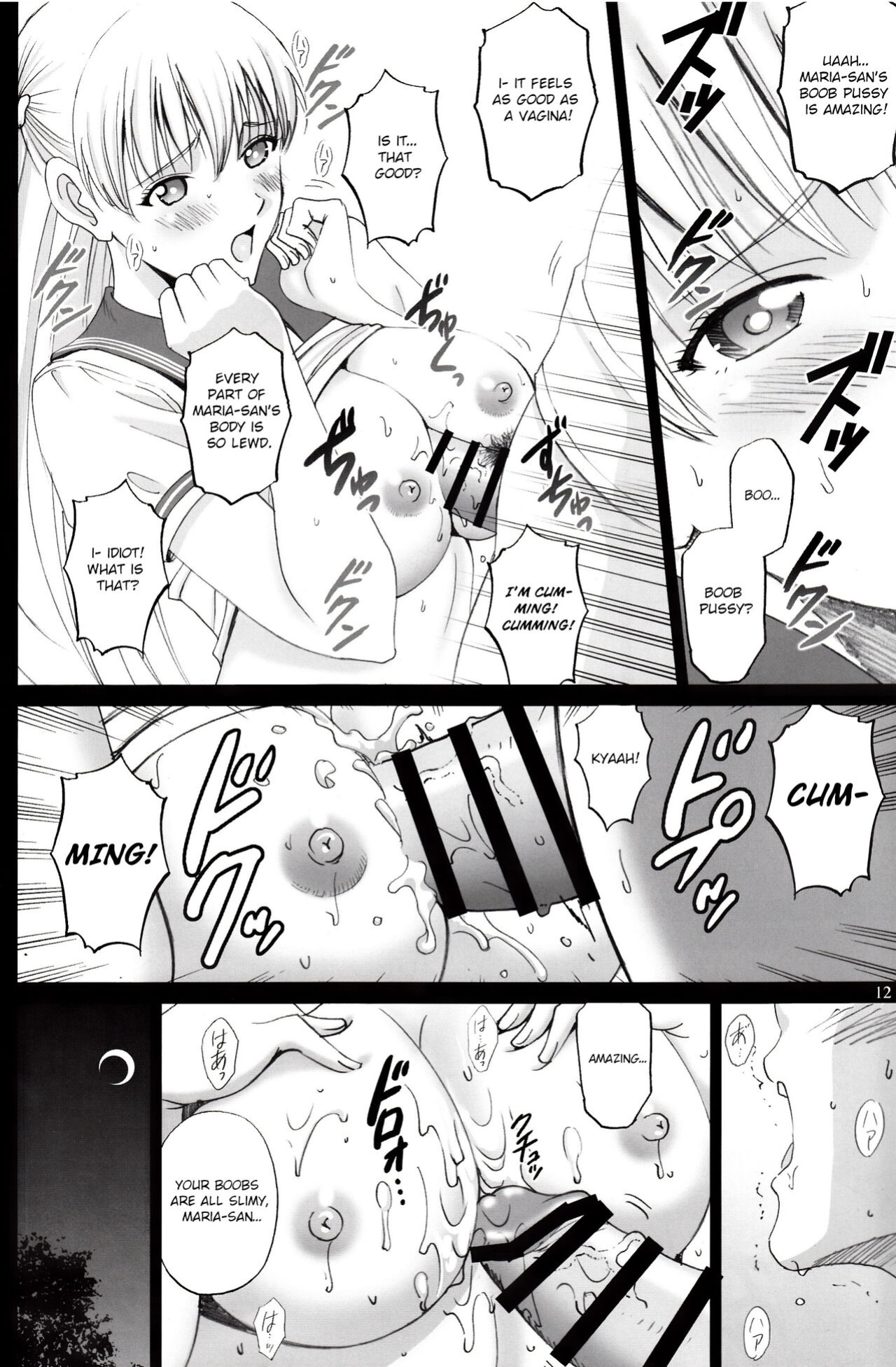 (C92) [ACTIVA (SMAC)] Maria-san to Motto Hame Reco Session (Reco Love)