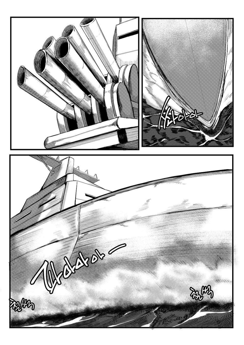 [Tobe] Invincible Dragon (Last Origin) [Uncle Bane]