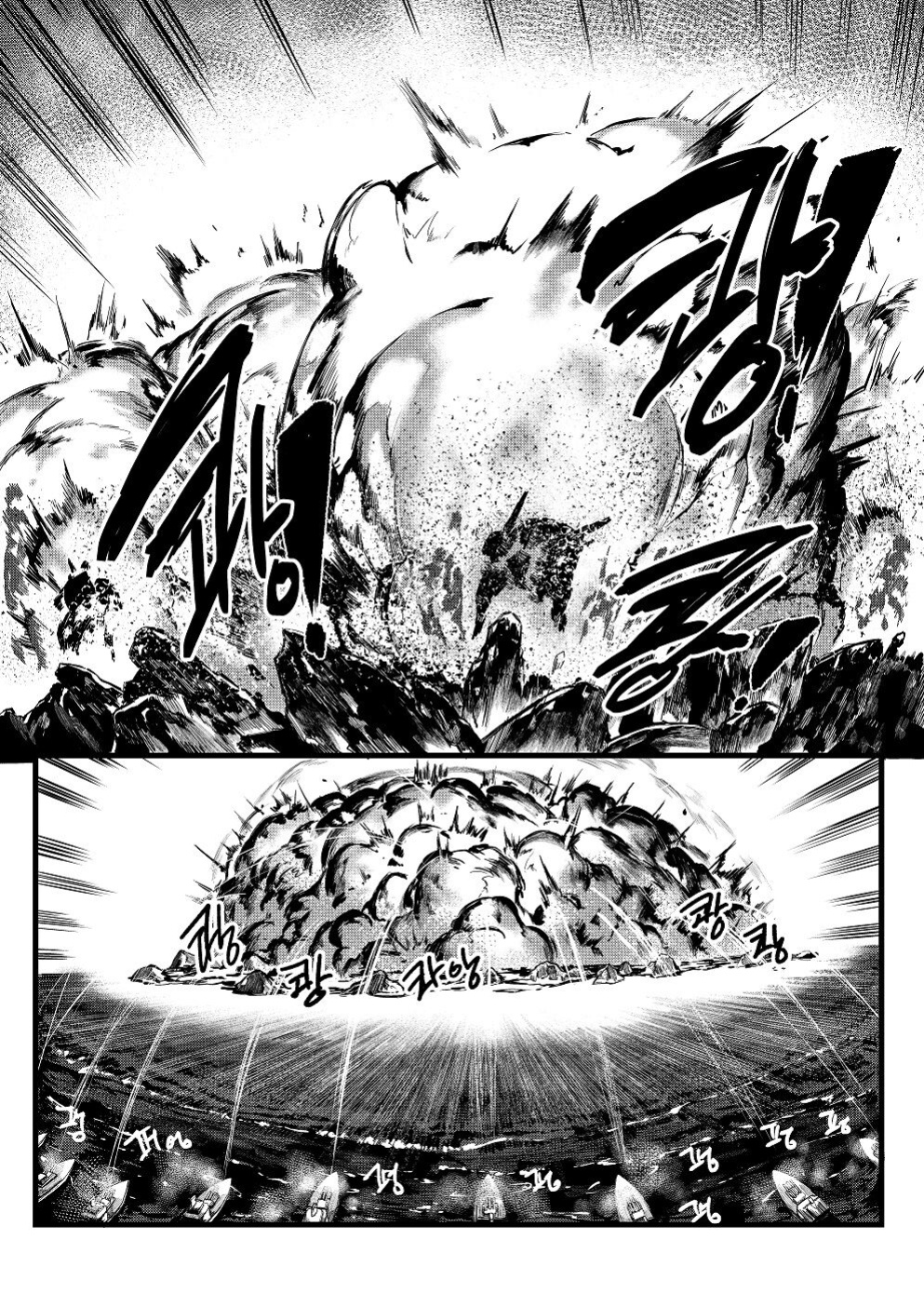 [Tobe] Invincible Dragon (Last Origin) [Uncle Bane]