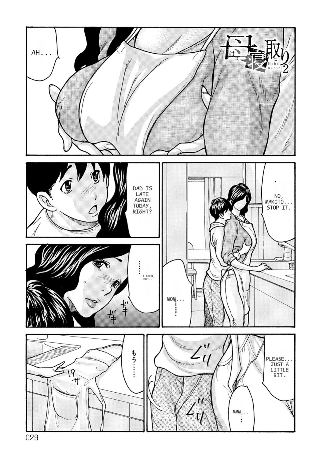 [Aoi Hitori] Haha Netori [ENGLISH] [Pixelprowler]