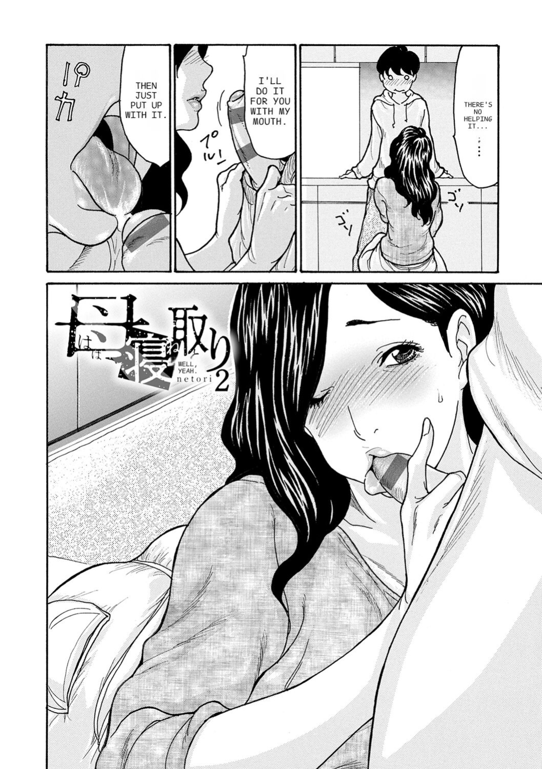 [Aoi Hitori] Haha Netori [ENGLISH] [Pixelprowler]