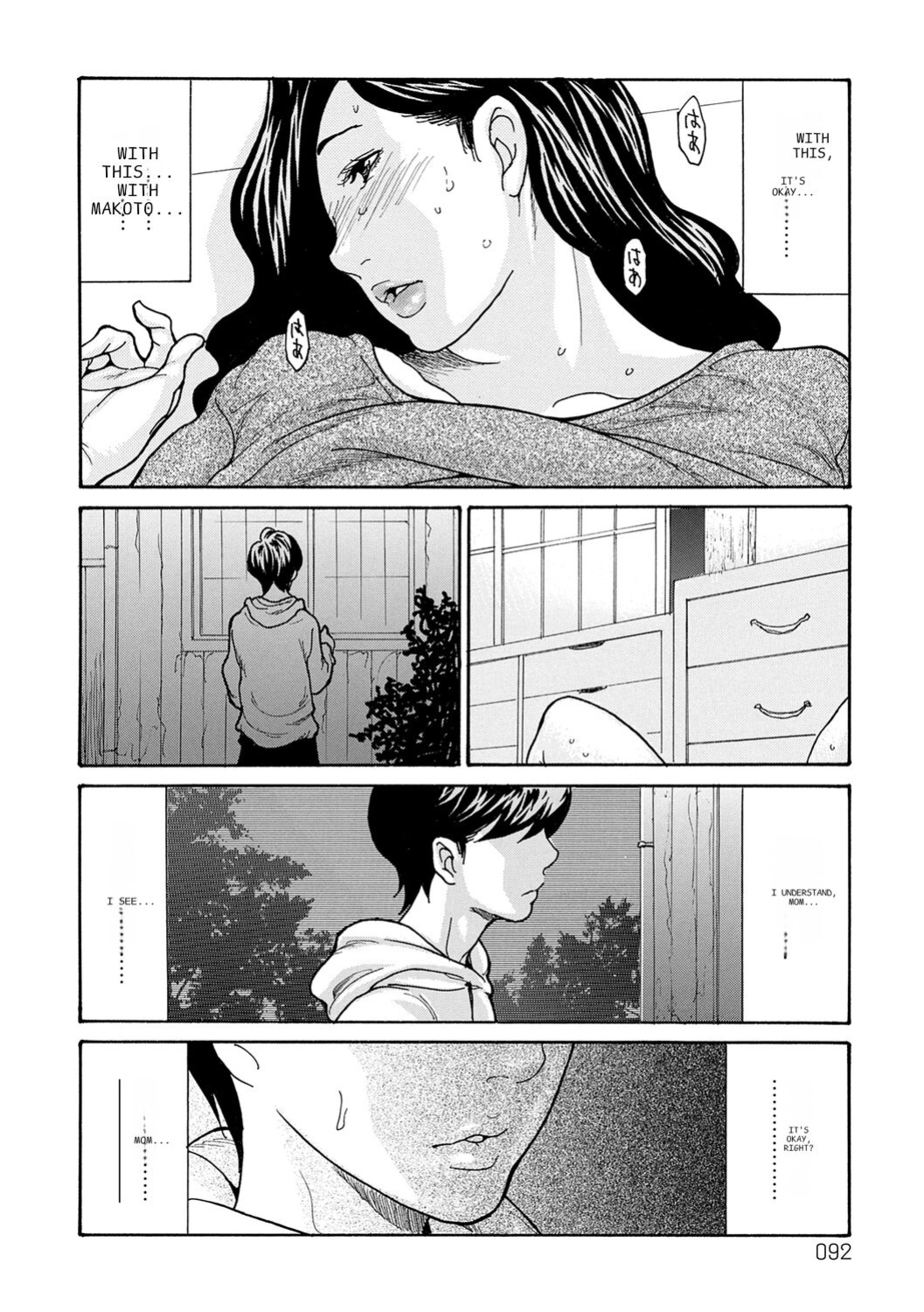 [Aoi Hitori] Haha Netori [ENGLISH] [Pixelprowler]