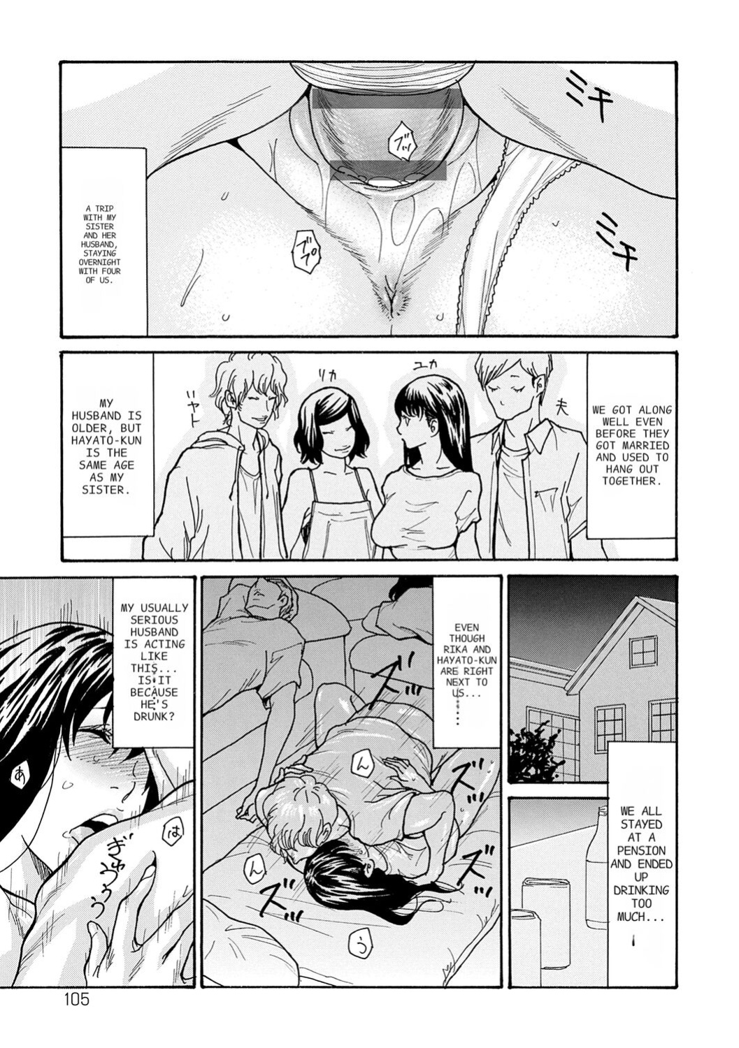 [Aoi Hitori] Haha Netori [ENGLISH] [Pixelprowler]