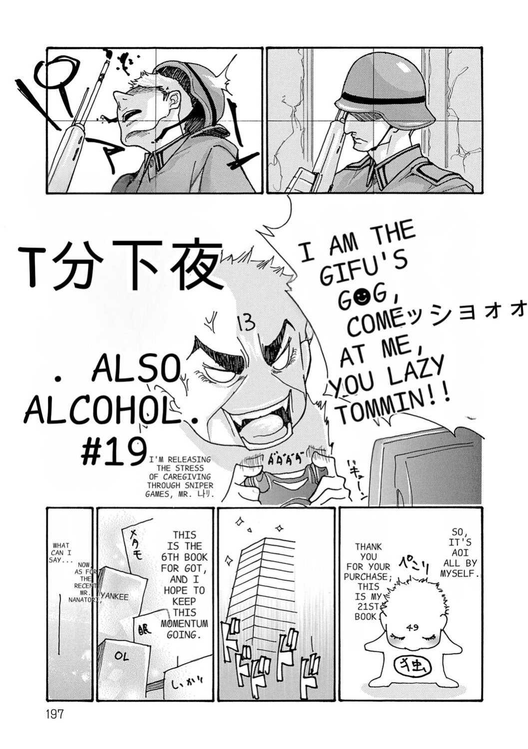 [Aoi Hitori] Haha Netori [ENGLISH] [Pixelprowler]