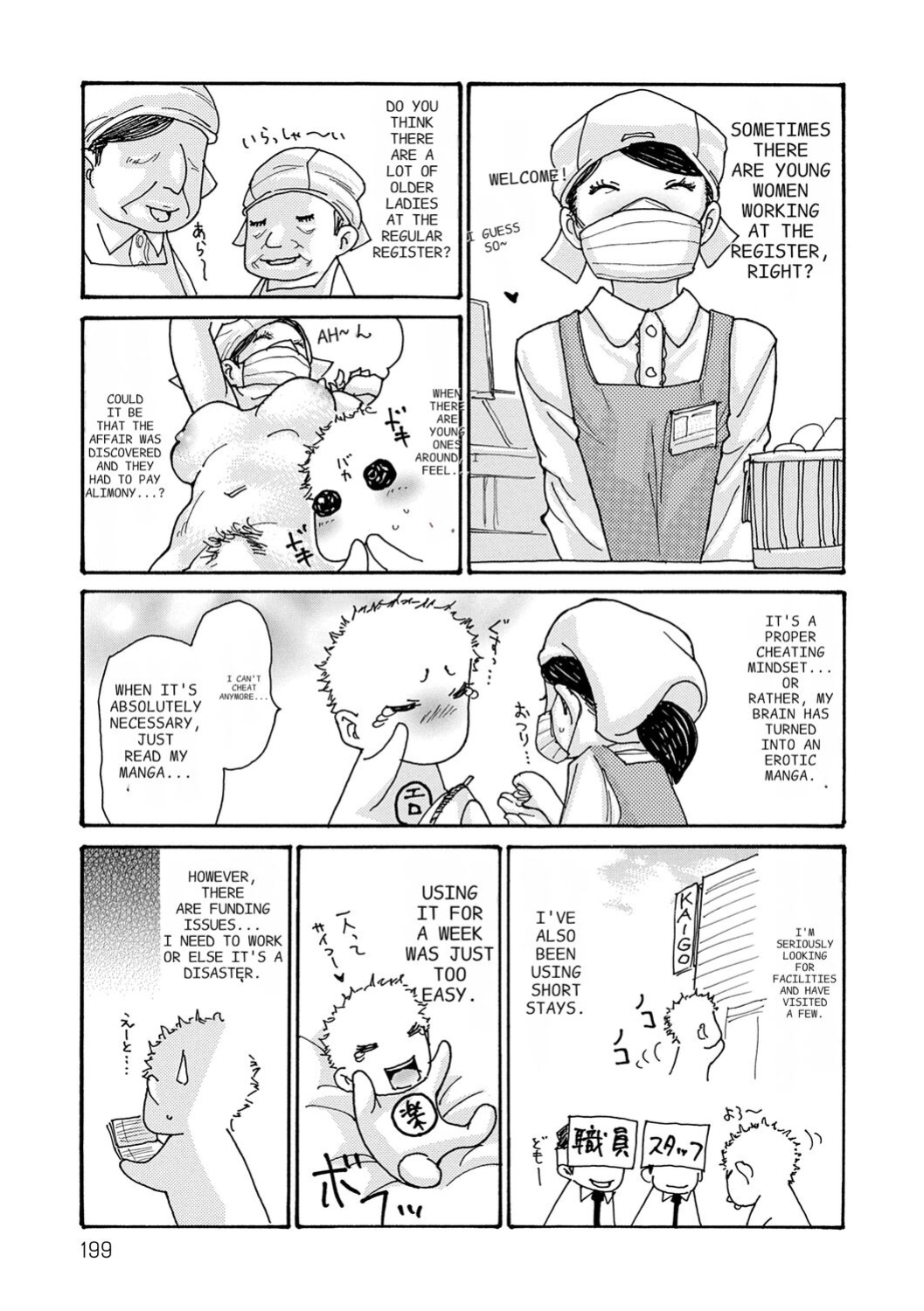[Aoi Hitori] Haha Netori [ENGLISH] [Pixelprowler]