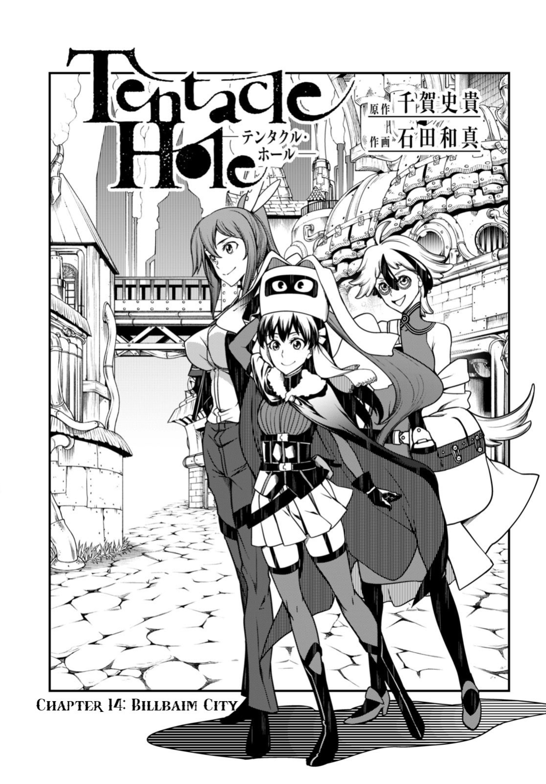 [Ishida Kazuma] Tentacle Hole Volume 4 English