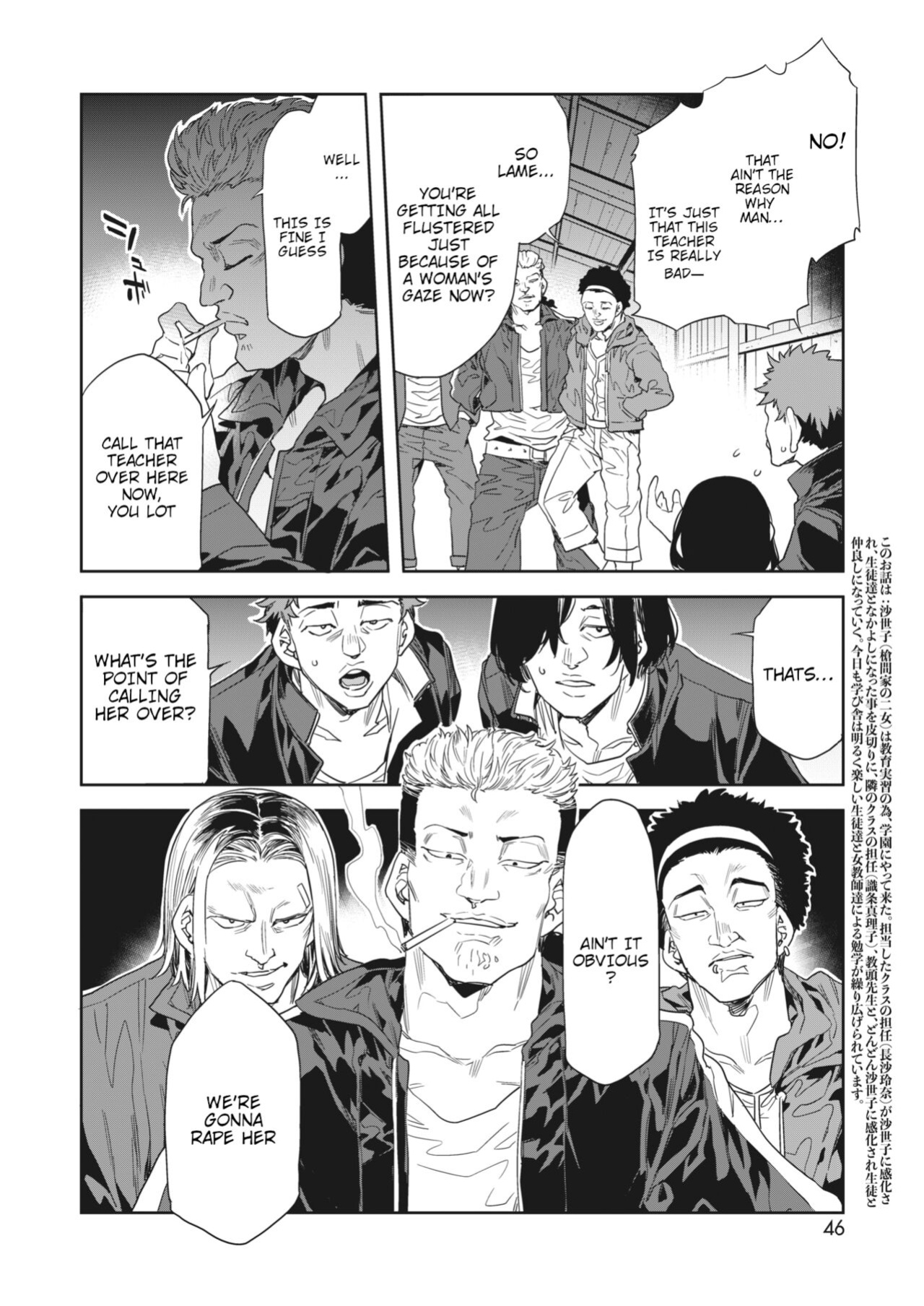 [Mizuryu Kei] GTS Lesson 7 (COMIC HOTMILK 2022-12)