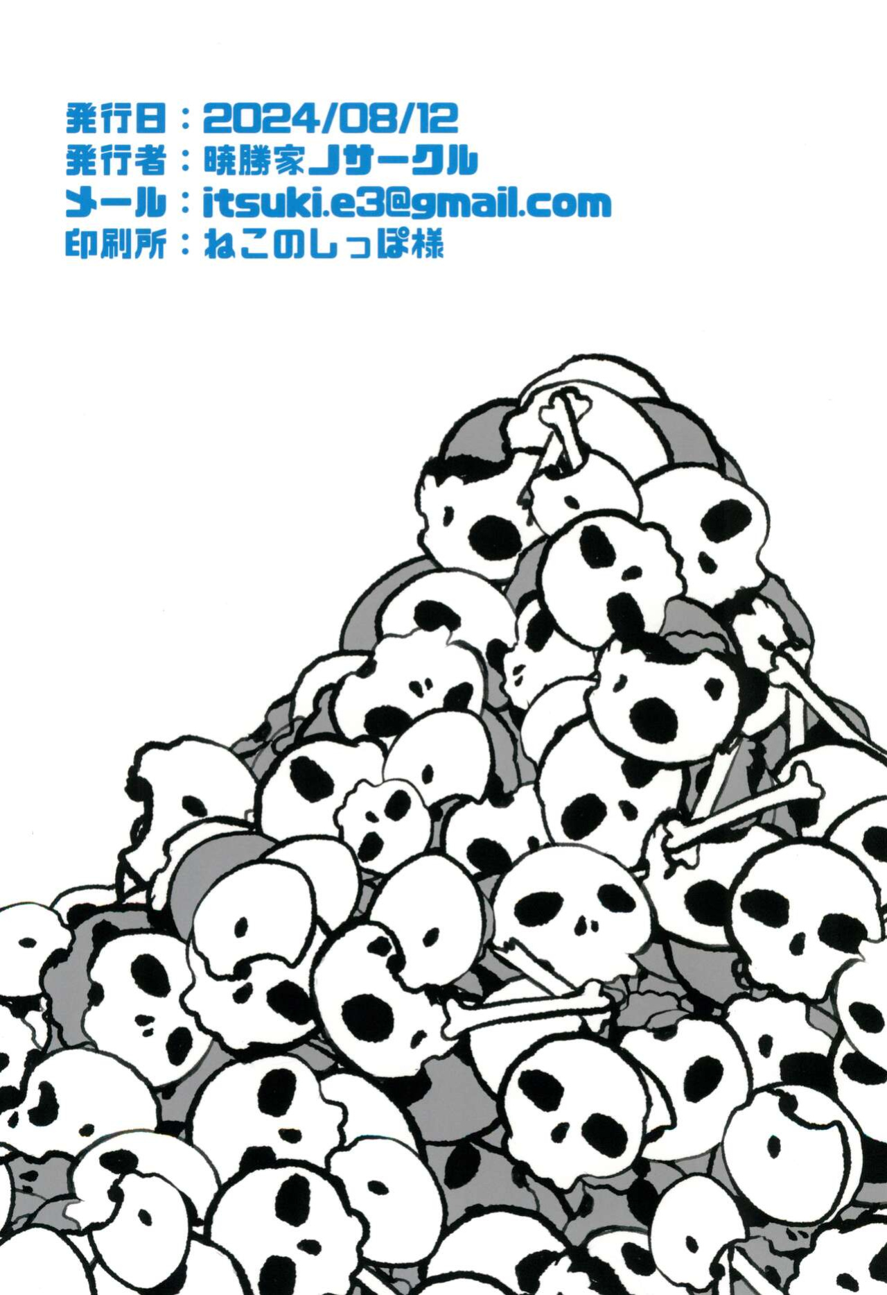 (C104) [Akatsuki Katsuie no Circle (Akatsuki Katsuie)] Welcome to the 6th Floor (Overlord)