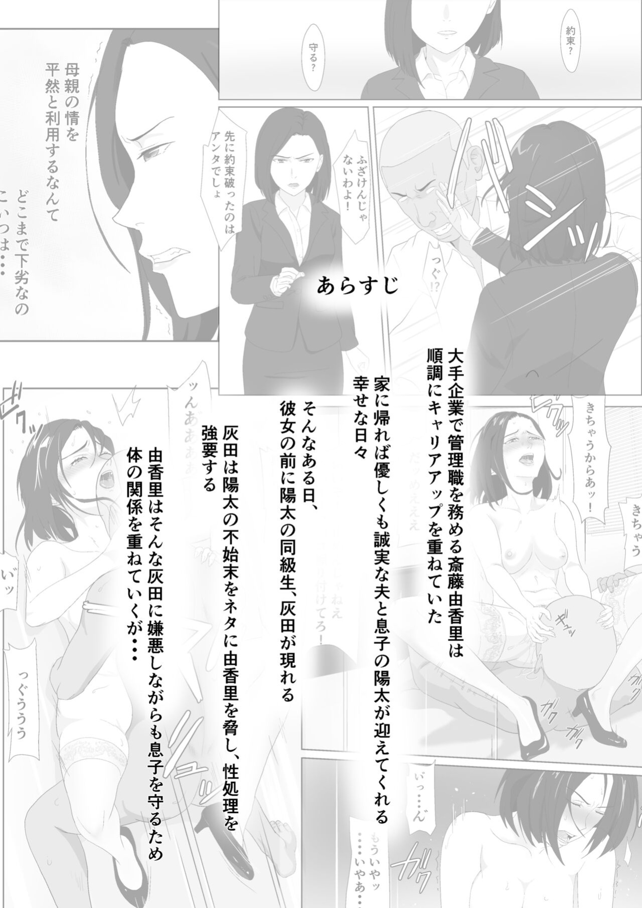 [Kiyama Haru] BariCare Kaa-san ga DQN ni Netorareta Vol.3 [biribiri] [Colorized]