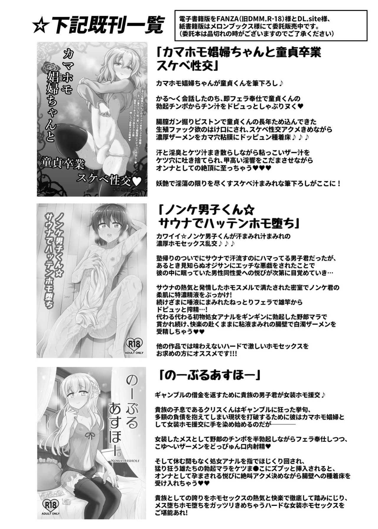[Hyper Houbokujou (Hitsujinx)] Noble Asshole 2 {kuniumi}