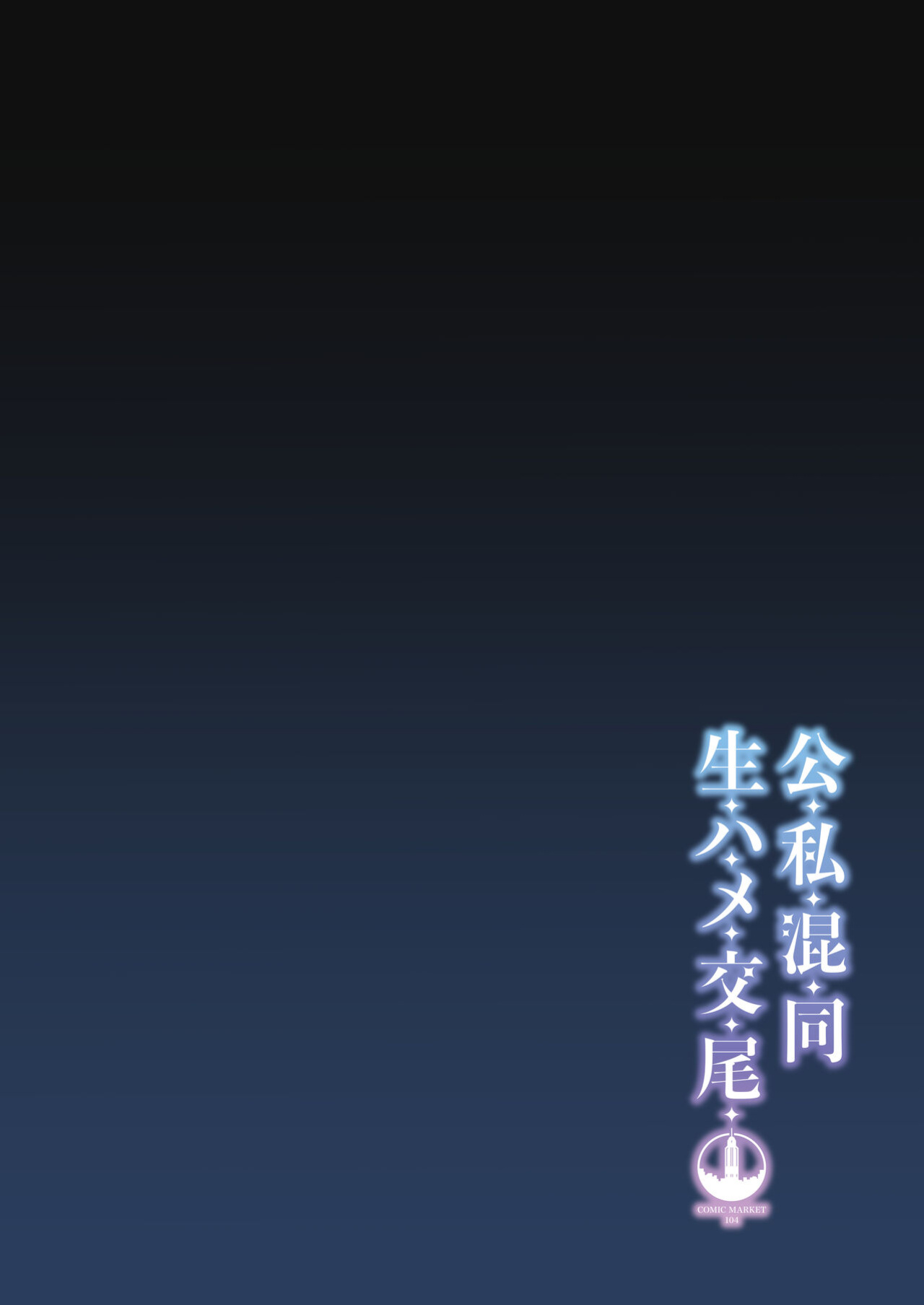 [Syunichi Kansuu (Syunichi)] Koushi Kondou Namahame Koubi | Mixing Business with Raw Pleasure (Blue Archive) [Coffedrug]