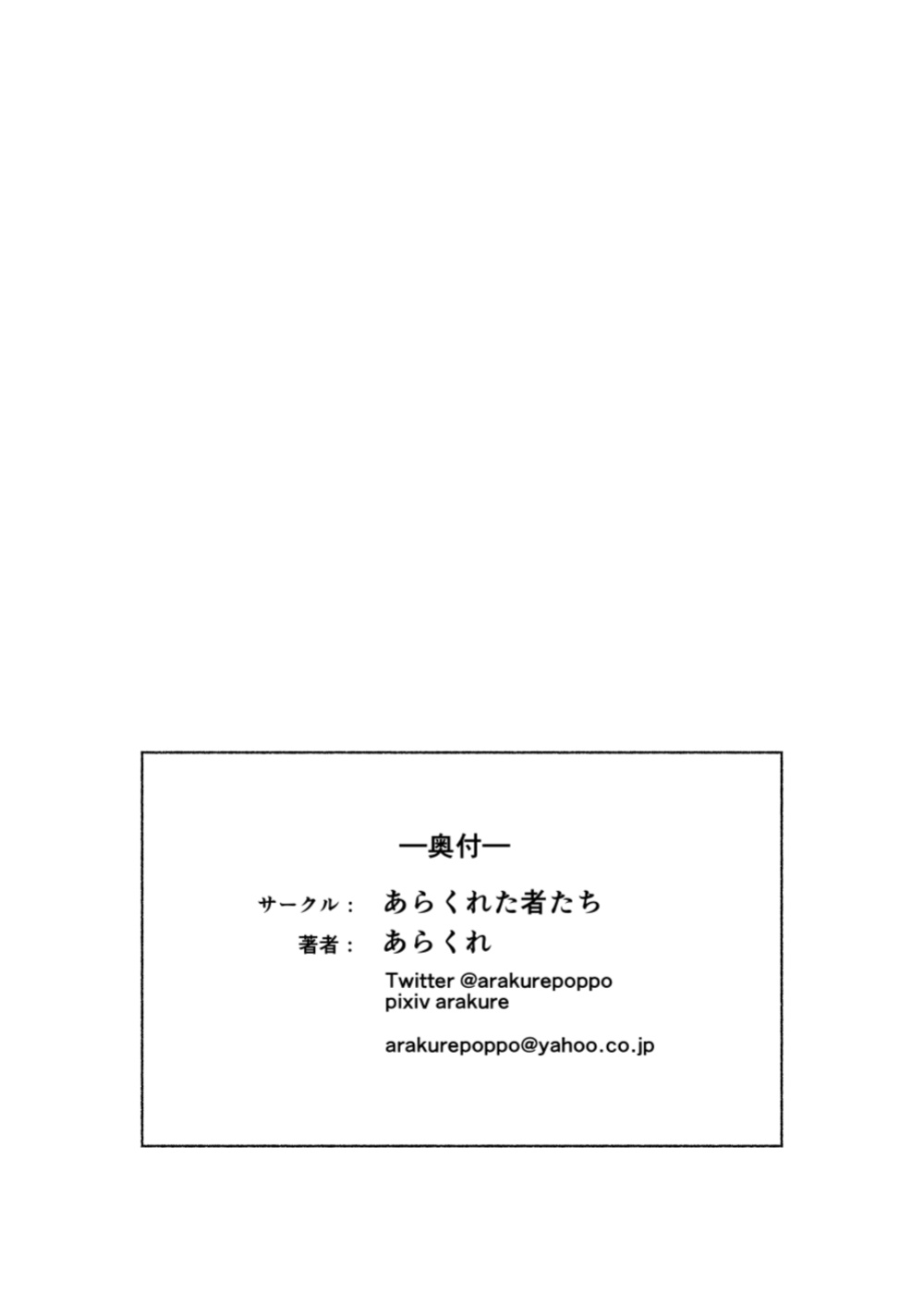 Hitozuma to NTR Chounai Ryokou -Futsukame + Netorareta Hitozuma to Netorareru Hitozuma