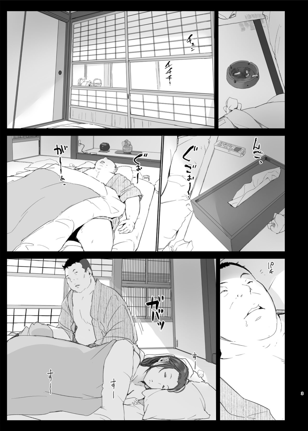 Hitozuma to NTR Chounai Ryokou -Futsukame + Netorareta Hitozuma to Netorareru Hitozuma