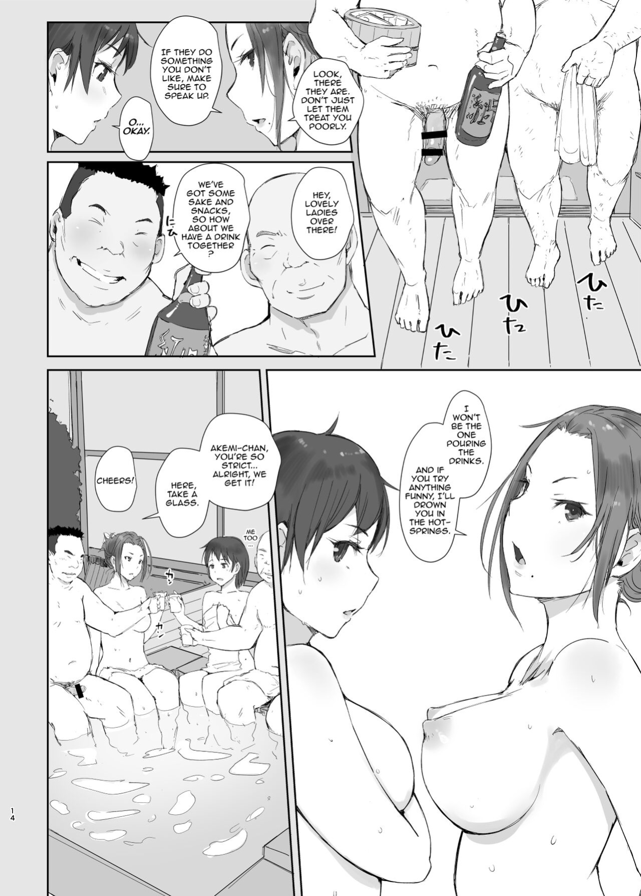 Hitozuma to NTR Chounai Ryokou -Futsukame + Netorareta Hitozuma to Netorareru Hitozuma