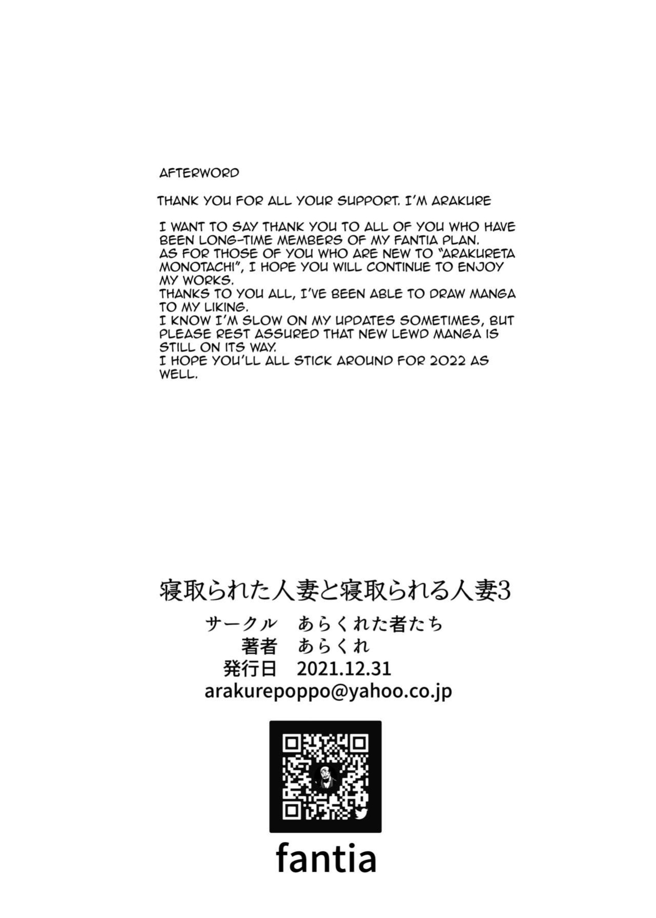 Hitozuma to NTR Chounai Ryokou -Futsukame + Netorareta Hitozuma to Netorareru Hitozuma