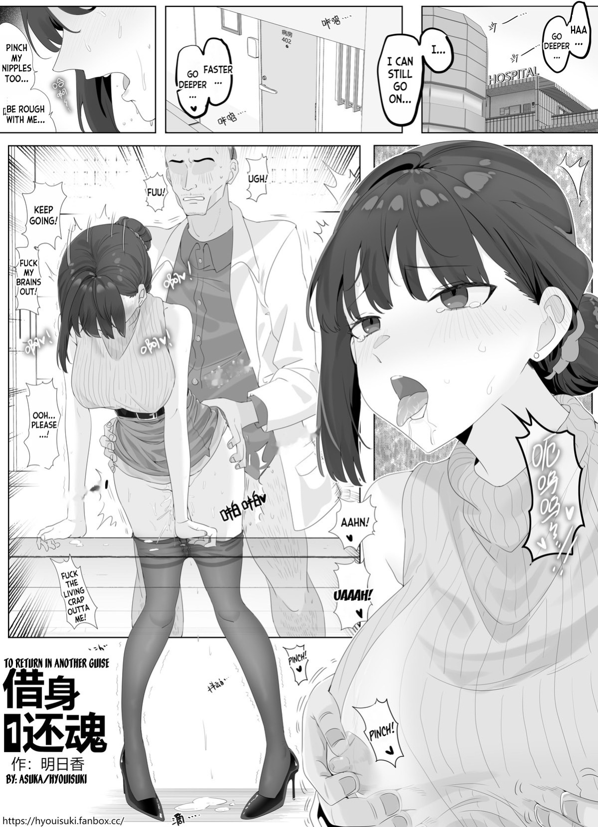[Hyouisuki] To Return in another Guise 1-3 [desudesu]