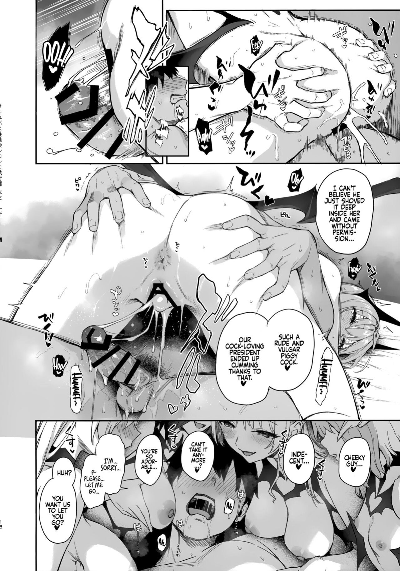 (C104) [Anmitsuyomogitei (Michiking)] Succubus Seitokai Shiko Shiko Shikkoubu | Succubus Student Council Milking Club [Coffedrug]