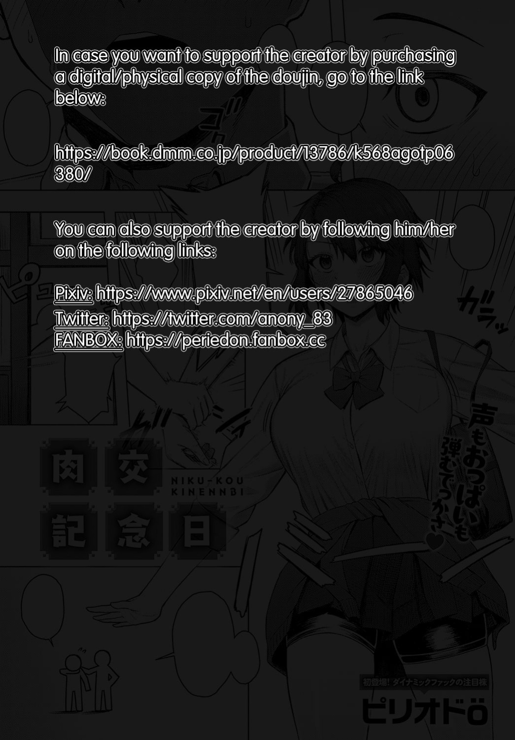 [Periodo] Nikukou Kinenbi (COMIC Anthurium 2024-08) =NSS=