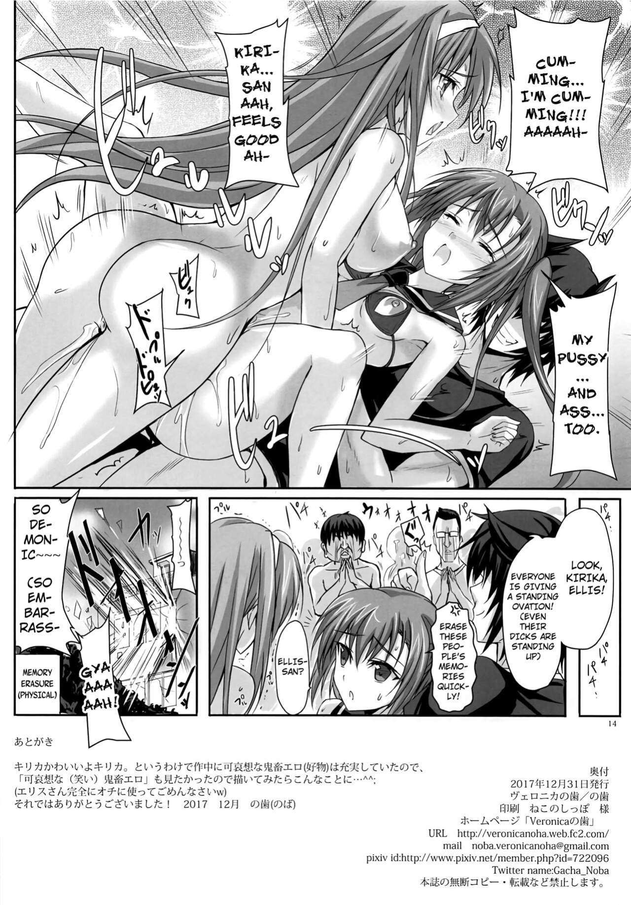 (C93) [Veronica no Ha (Noba)] Kirika, who absolutely doesn't want to have sex with anyone other than Senpai, and the Demon Lord who wants to see such a cute kouhai in shameful ecstasy with another man's rod (Choukou Shinki Ixseal)