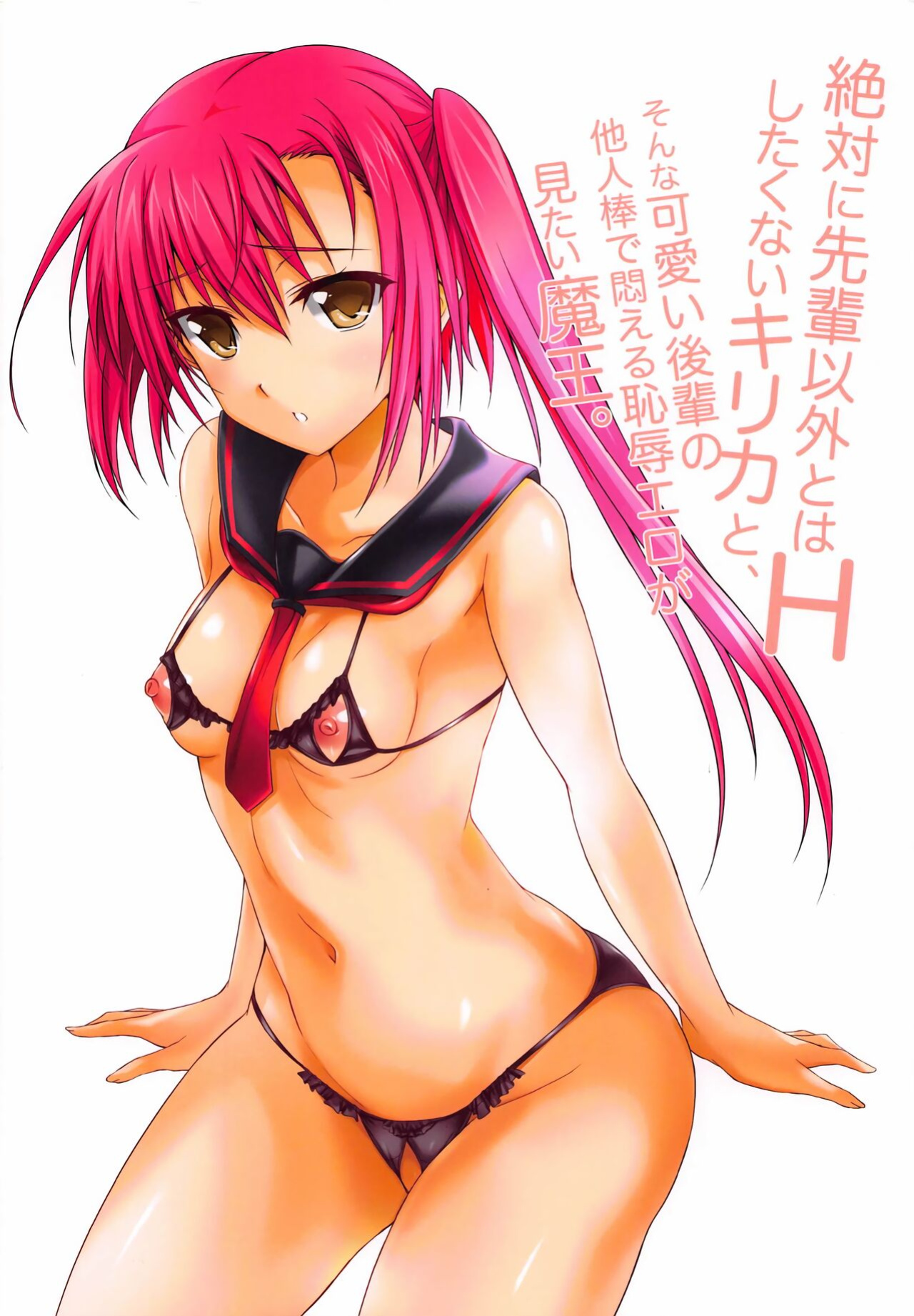 (C93) [Veronica no Ha (Noba)] Kirika, who absolutely doesn't want to have sex with anyone other than Senpai, and the Demon Lord who wants to see such a cute kouhai in shameful ecstasy with another man's rod (Choukou Shinki Ixseal)