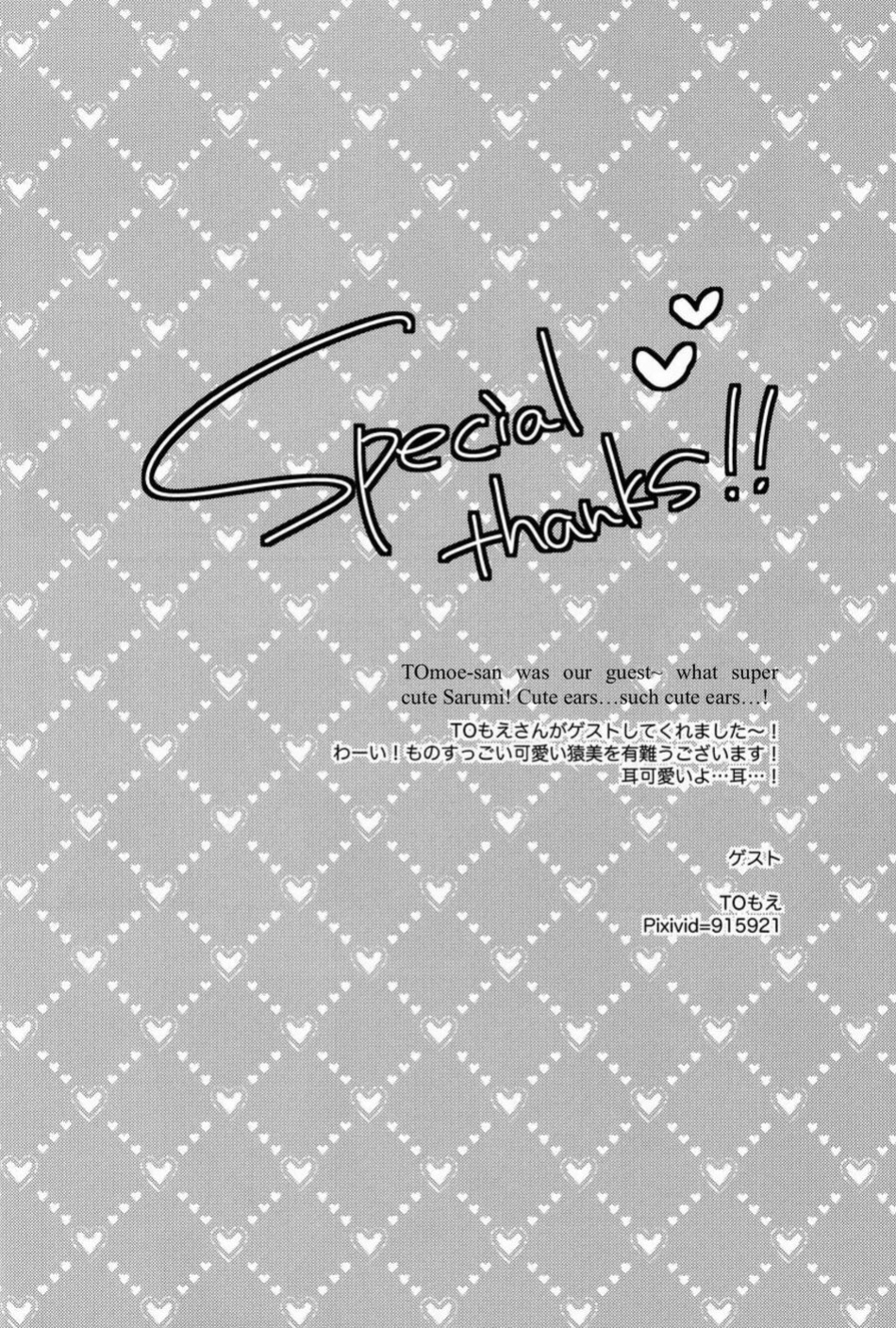 (C84) [Double Slash (Orishima Yupopo)] Pero Pero Candy | Lollipop (K)