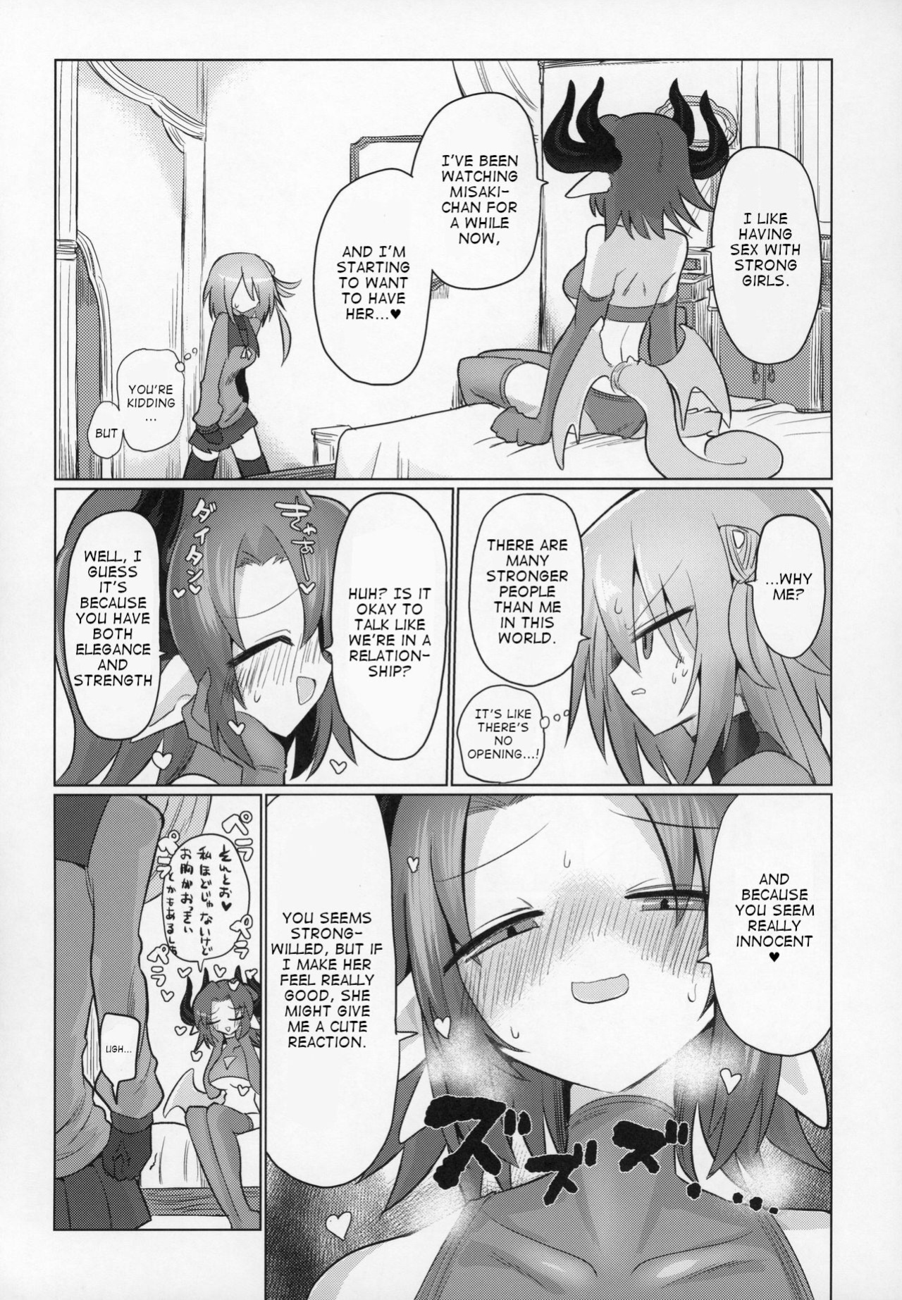 (C97) [Shadan Katsudoh (Kyuusuikei)] Onna Inma dashi Sentou Musume no Oyome-san Morai ni Kimashita