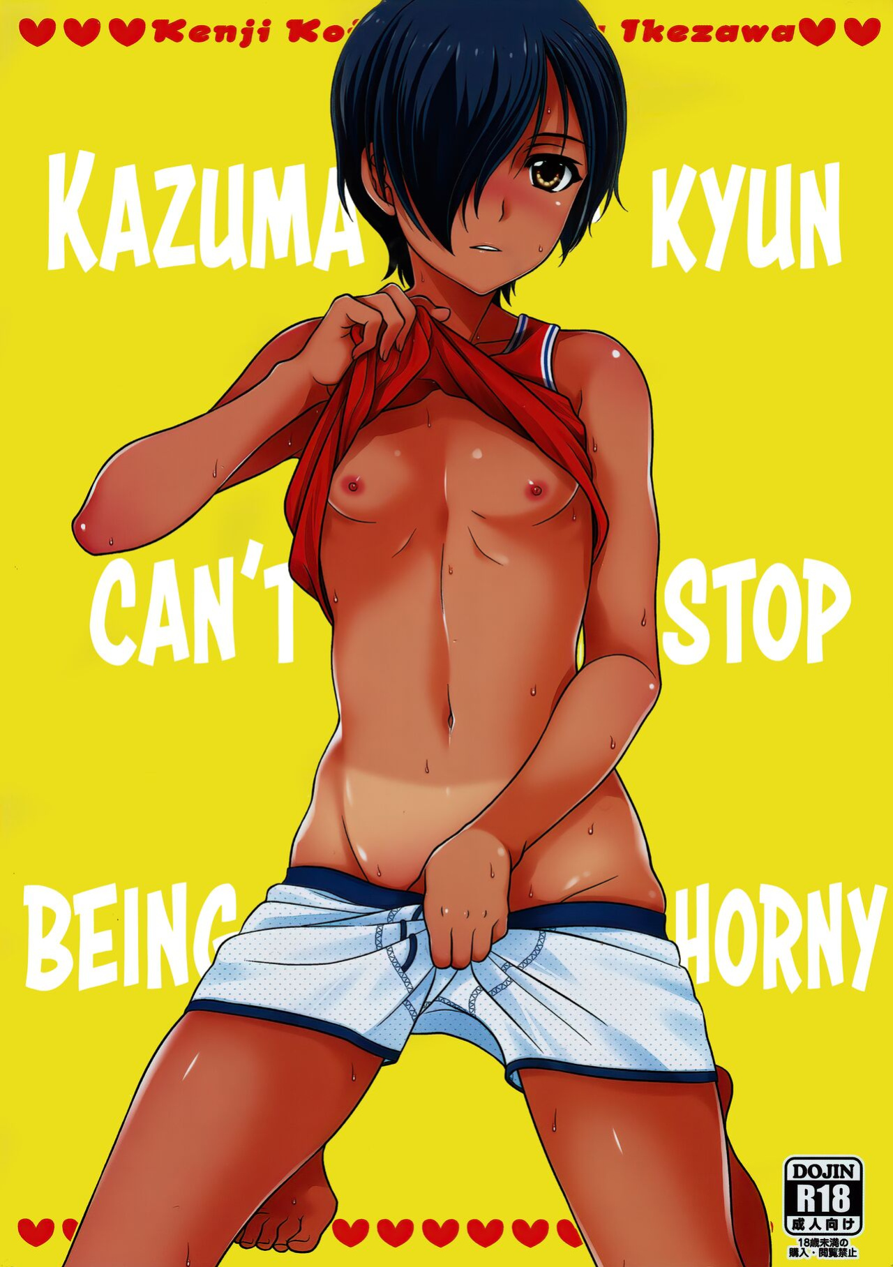 (C88) [Kan'you Shounen (URA)] Kazuma-kyun no Muramura ga Tomaranai! | Kazuma-kyun Can't Stop Being Horny! (Summer Wars) {Chin²}