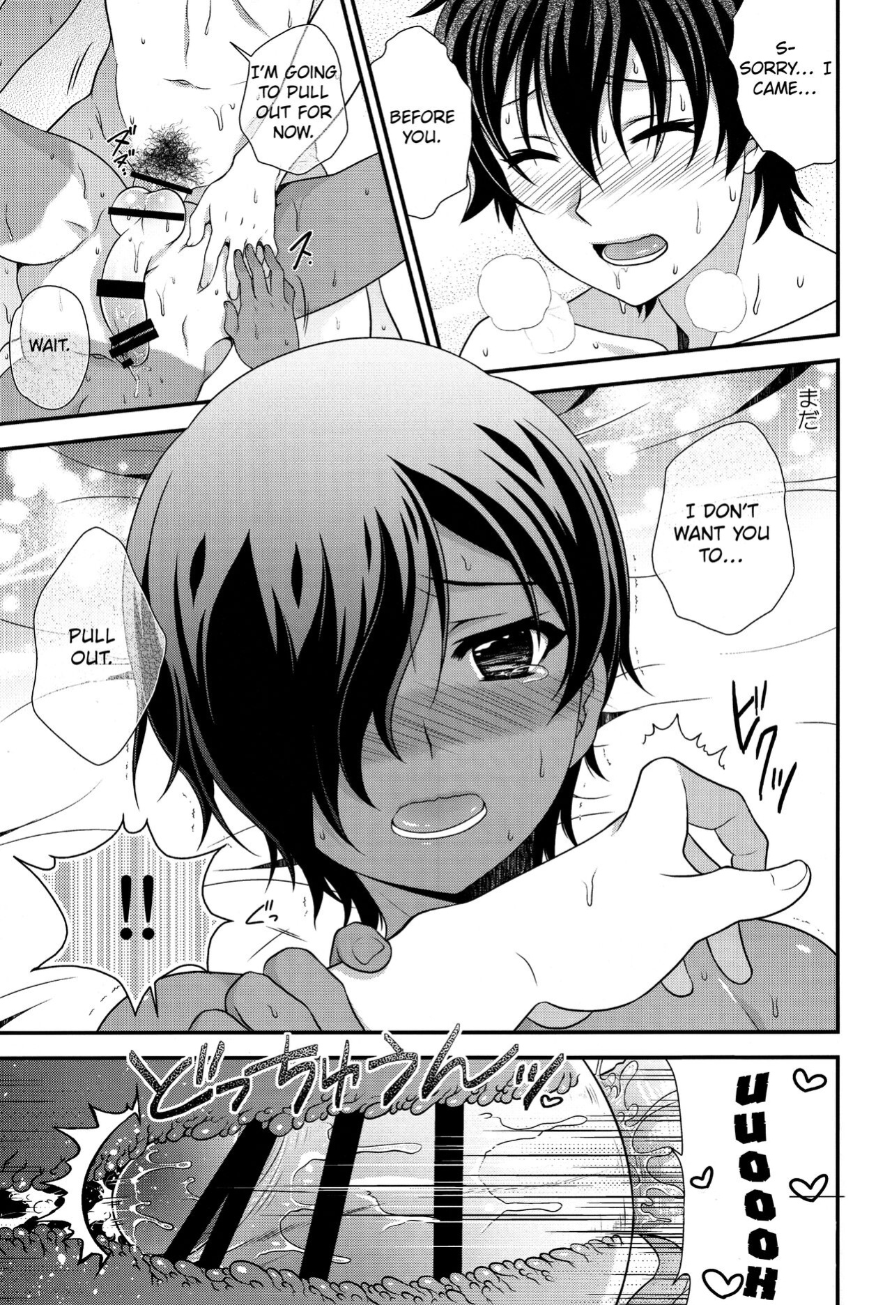 (C88) [Kan'you Shounen (URA)] Kazuma-kyun no Muramura ga Tomaranai! | Kazuma-kyun Can't Stop Being Horny! (Summer Wars) {Chin²}