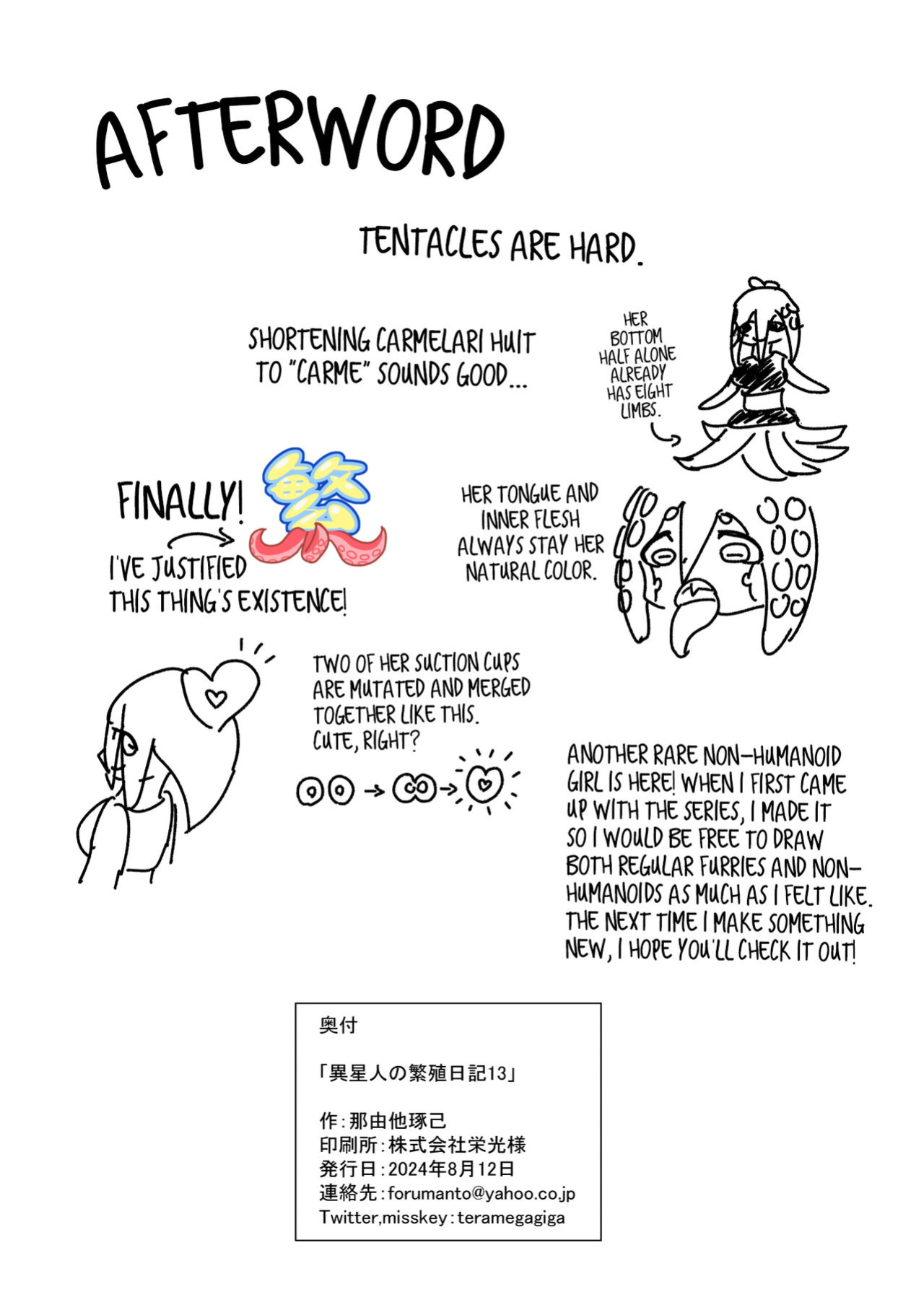 [units (Nayuta Takumi)] Iseijin no Hanshoku Nikki 13 | Furrian Propagation Log 13