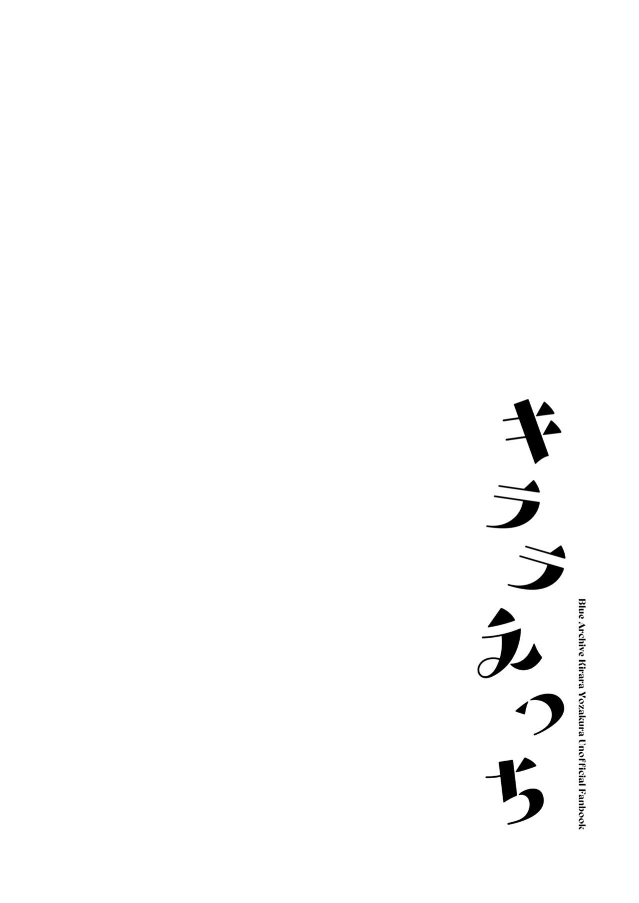[nature. (Haduki Haduki)] Kirara Ecchi (Blue Archive) [SDF]