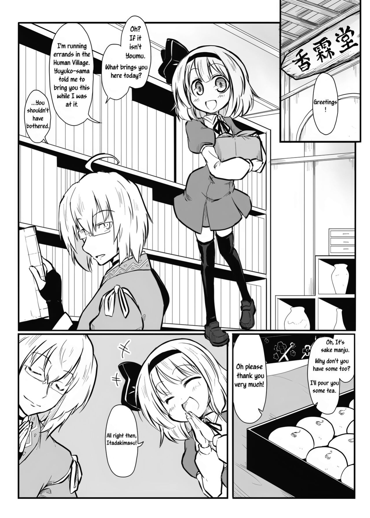[Futa] Niwashi × Tenshu (Touhou Project) [Uncle Bane]