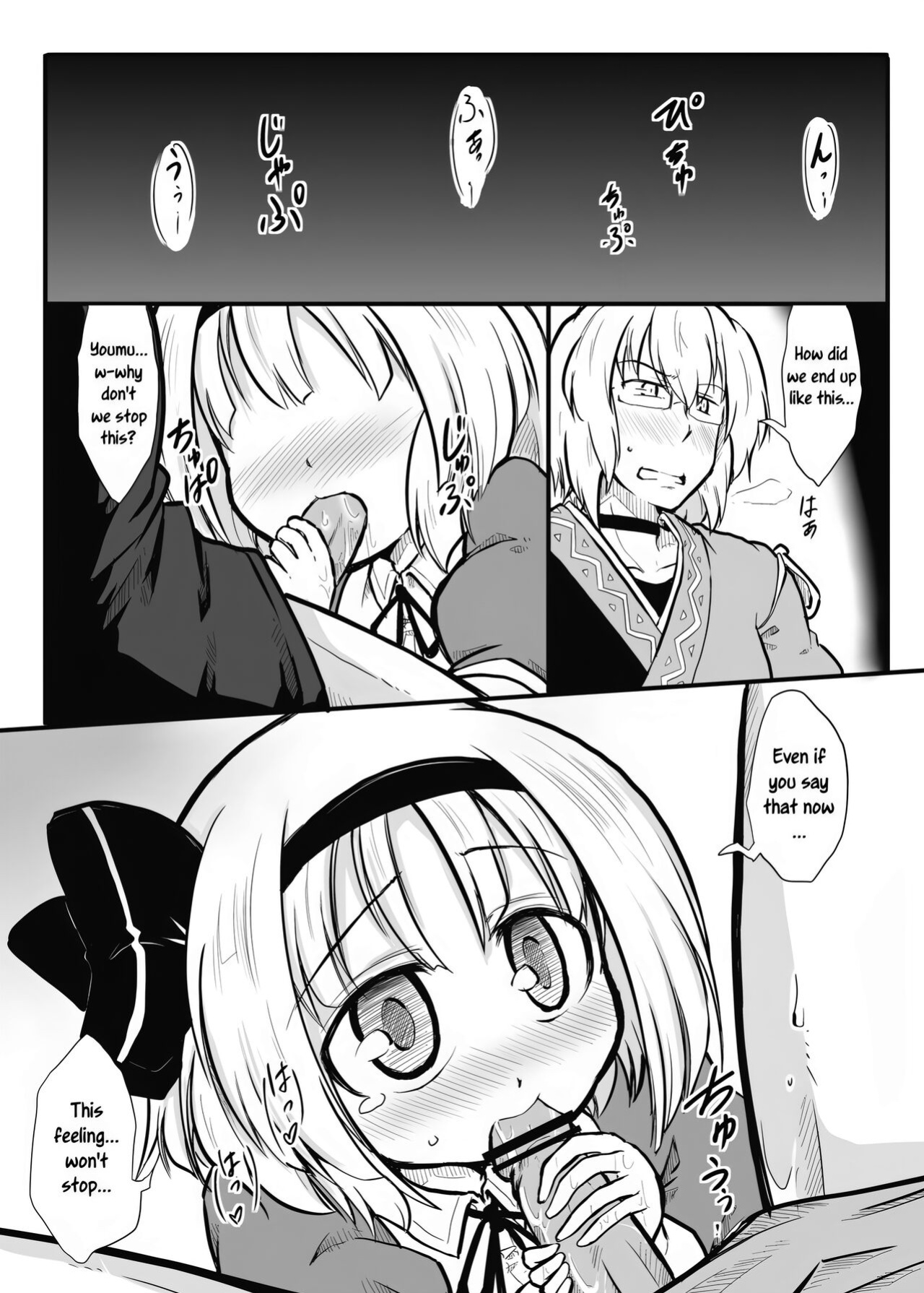 [Futa] Niwashi × Tenshu (Touhou Project) [Uncle Bane]