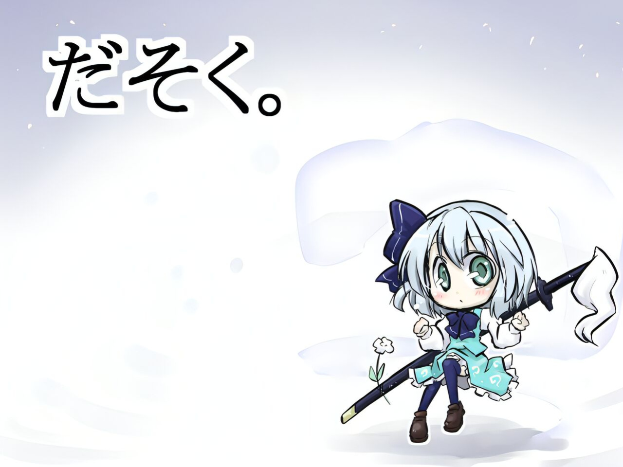 [Futa] Niwashi × Tenshu (Touhou Project) [Uncle Bane]